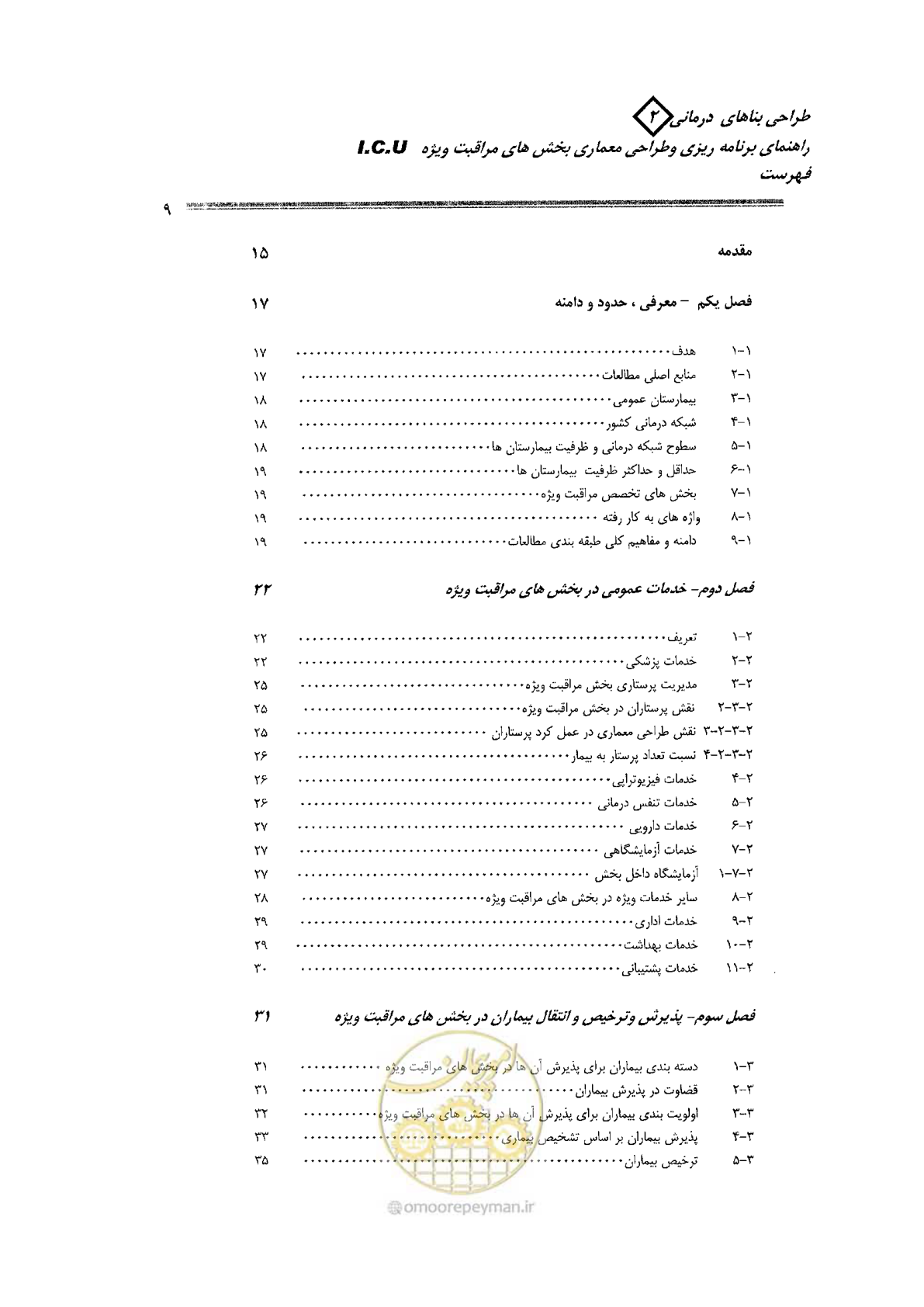 صفحه 9 از 138