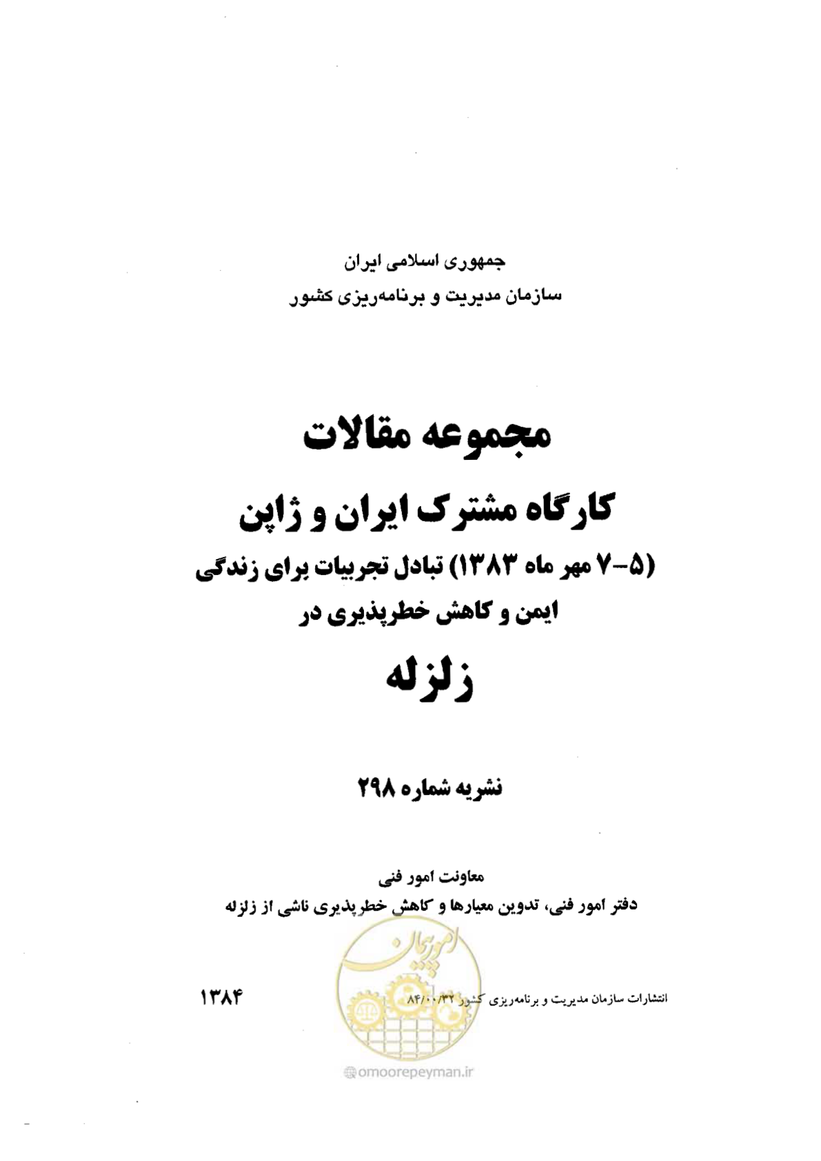 صفحه 1 از 561