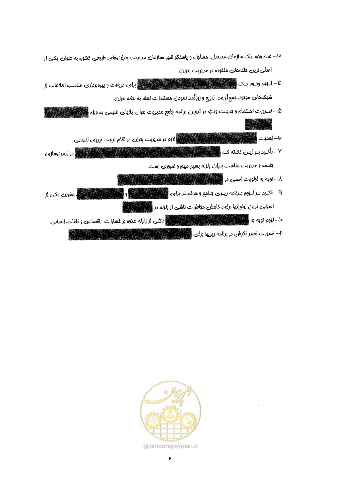 صفحه 10 از 561
