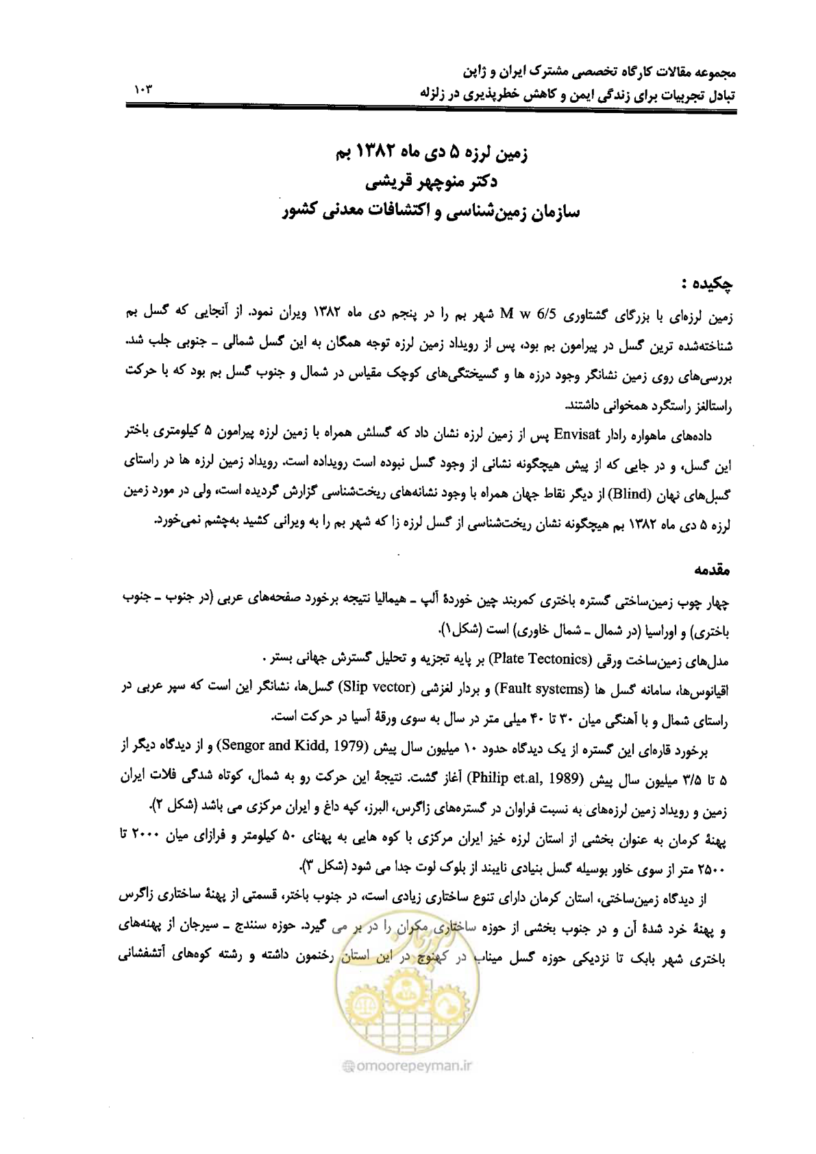 صفحه 101 از 561