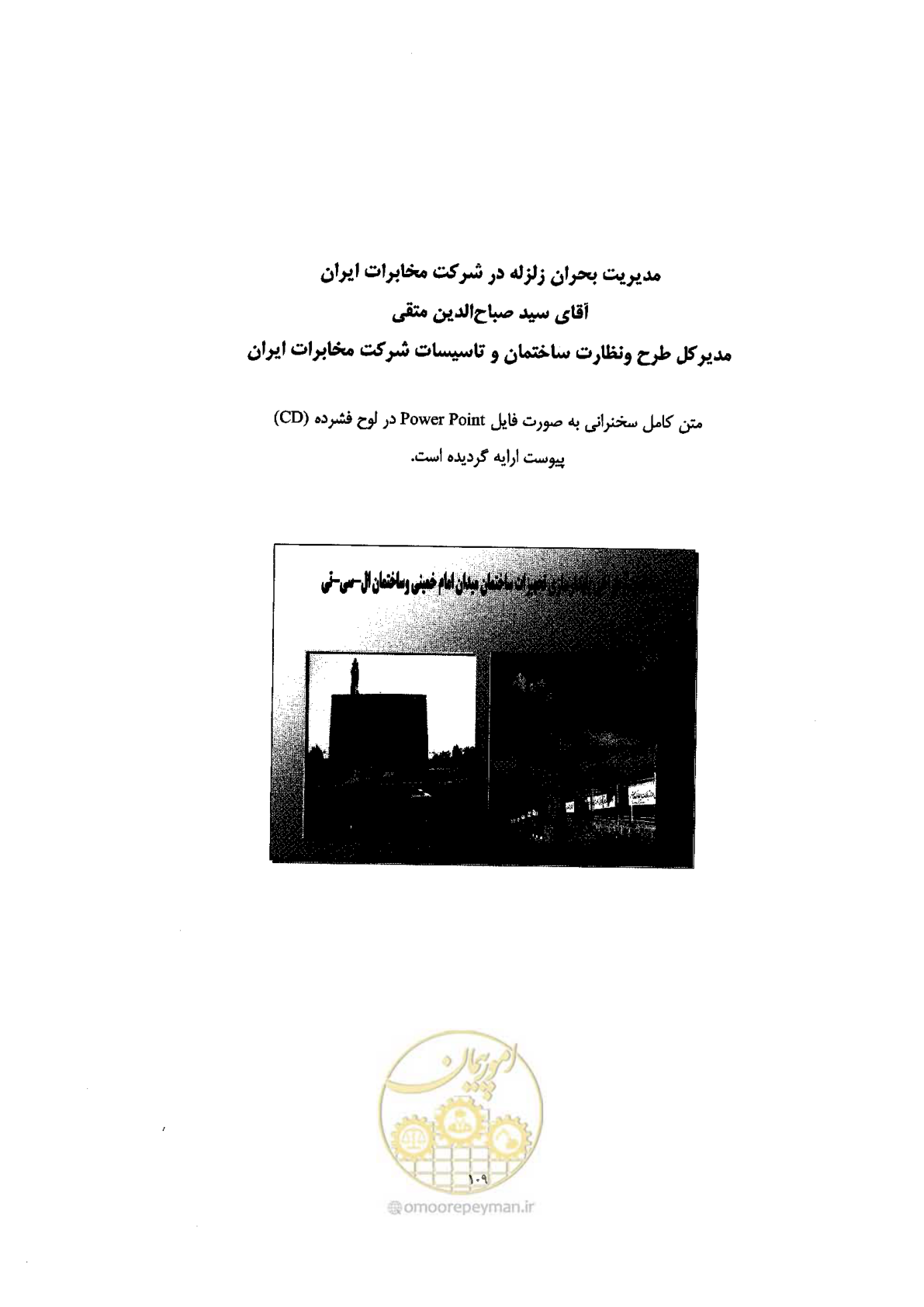 صفحه 107 از 561