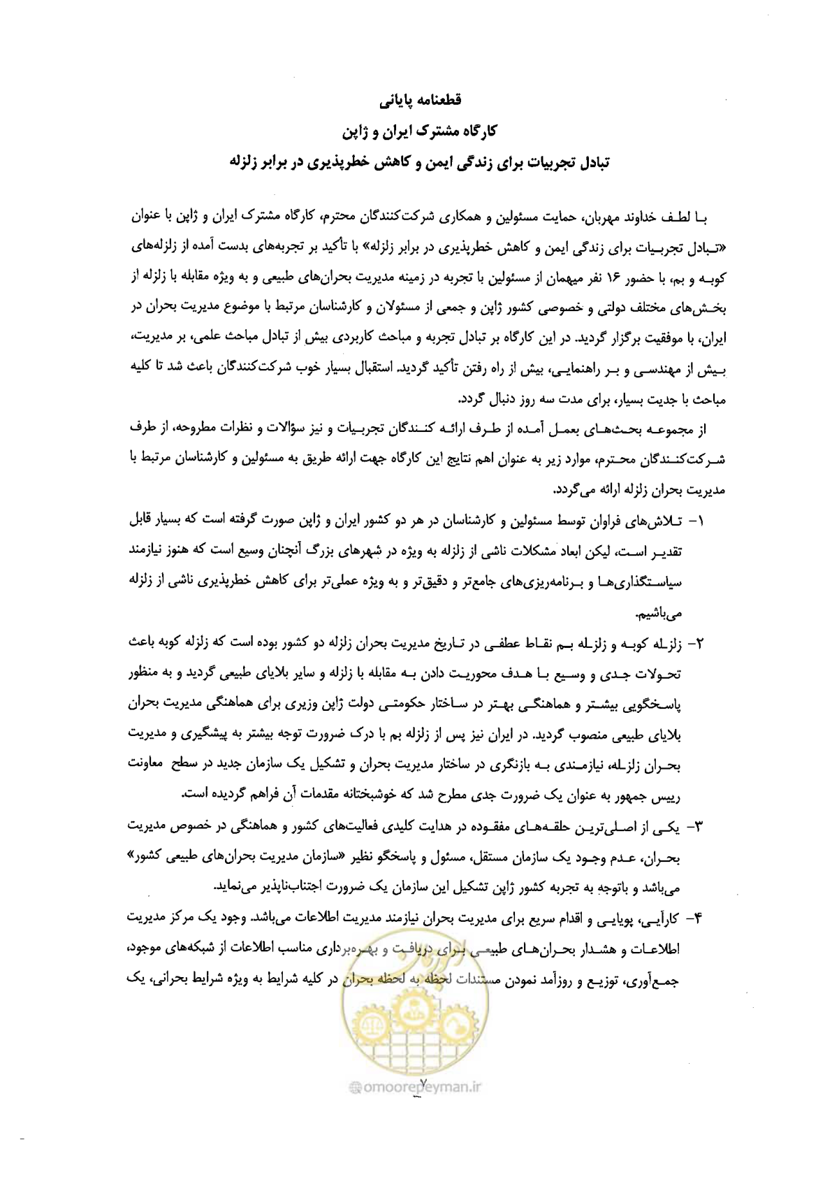 صفحه 11 از 561