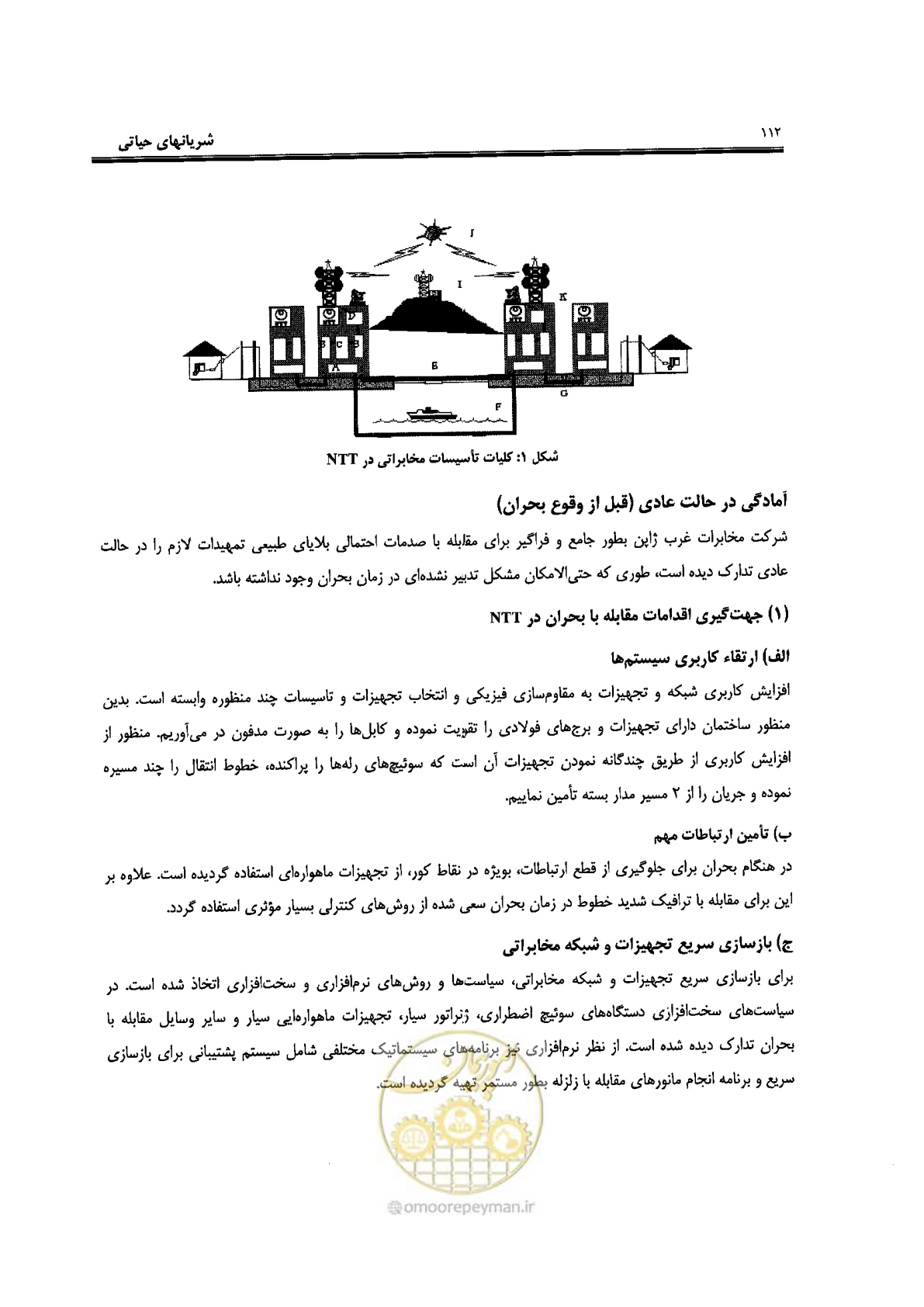 صفحه 110 از 561