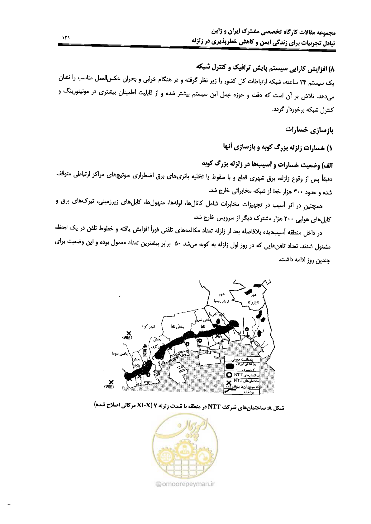 صفحه 119 از 561