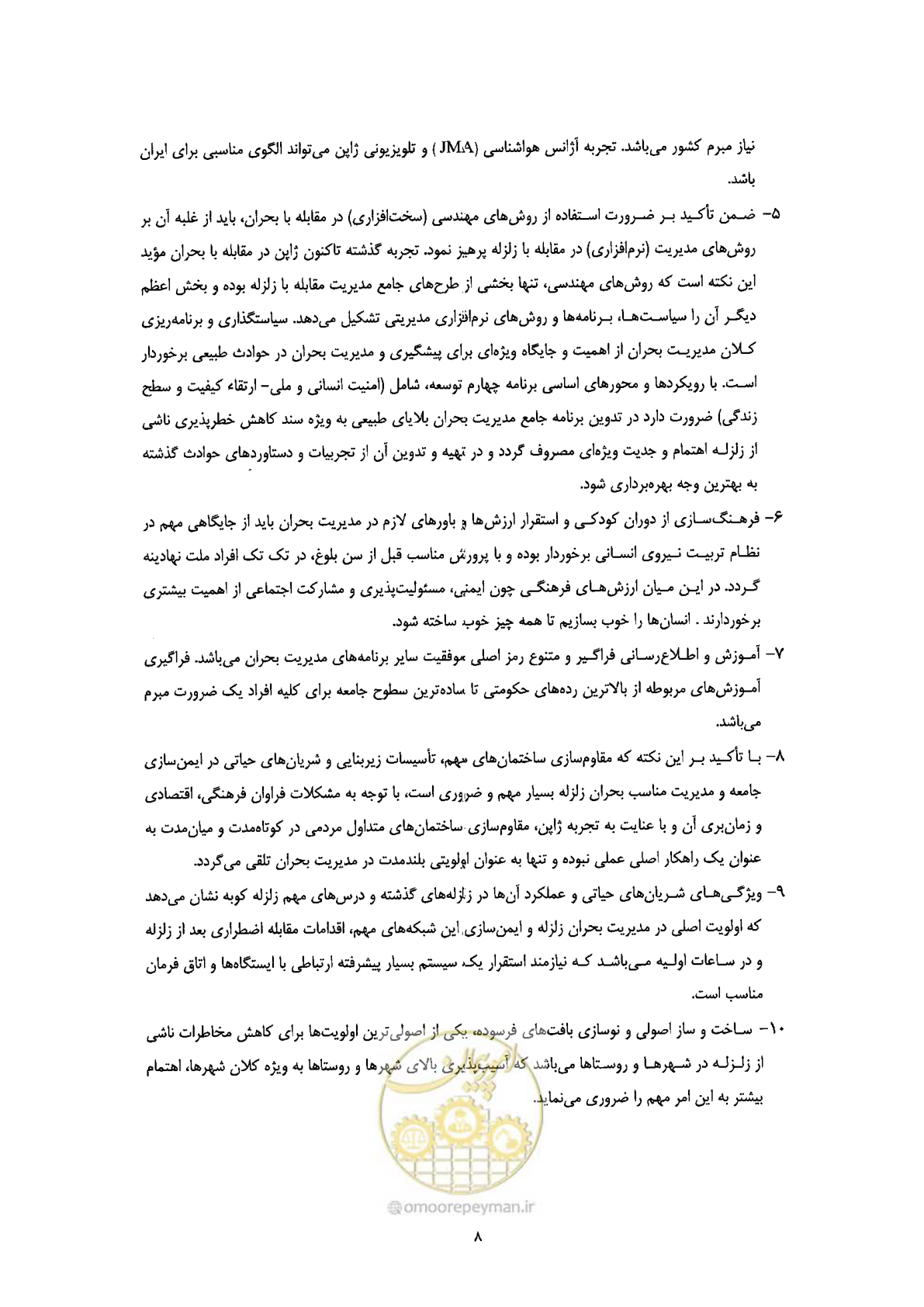 صفحه 12 از 561