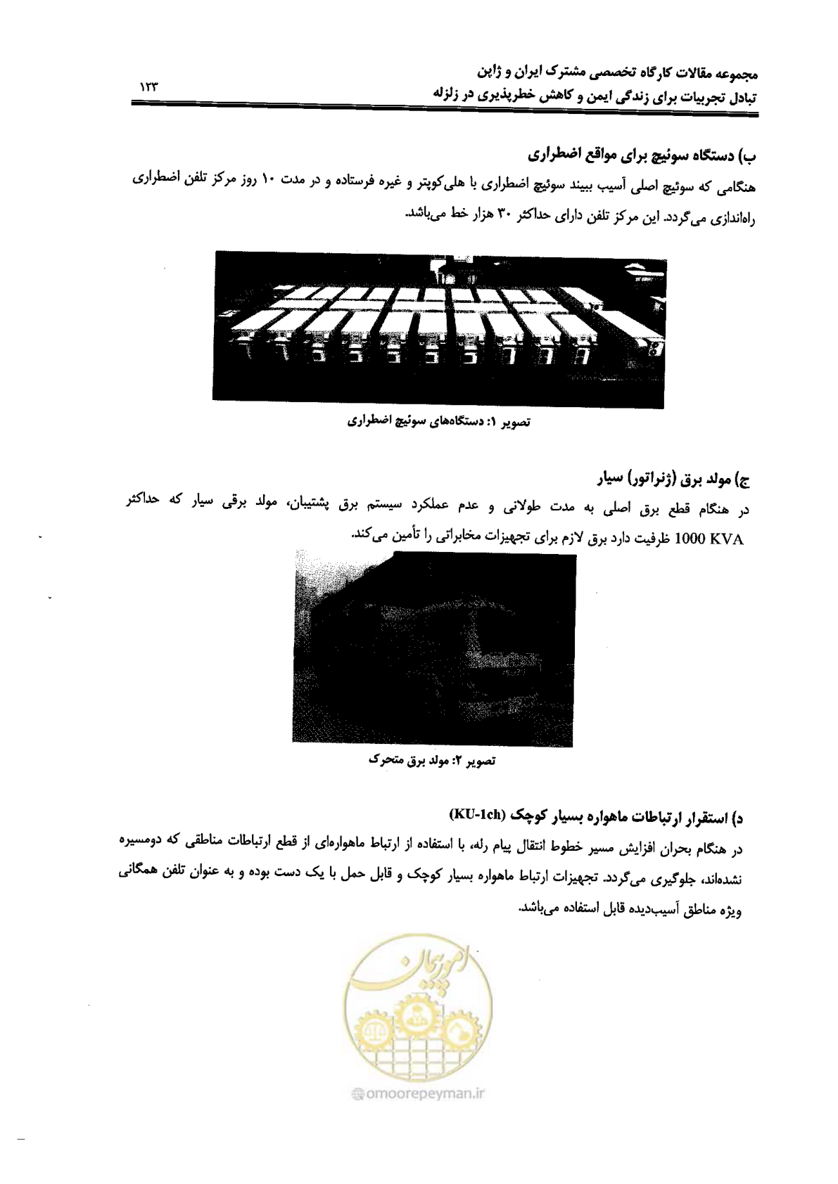 صفحه 121 از 561