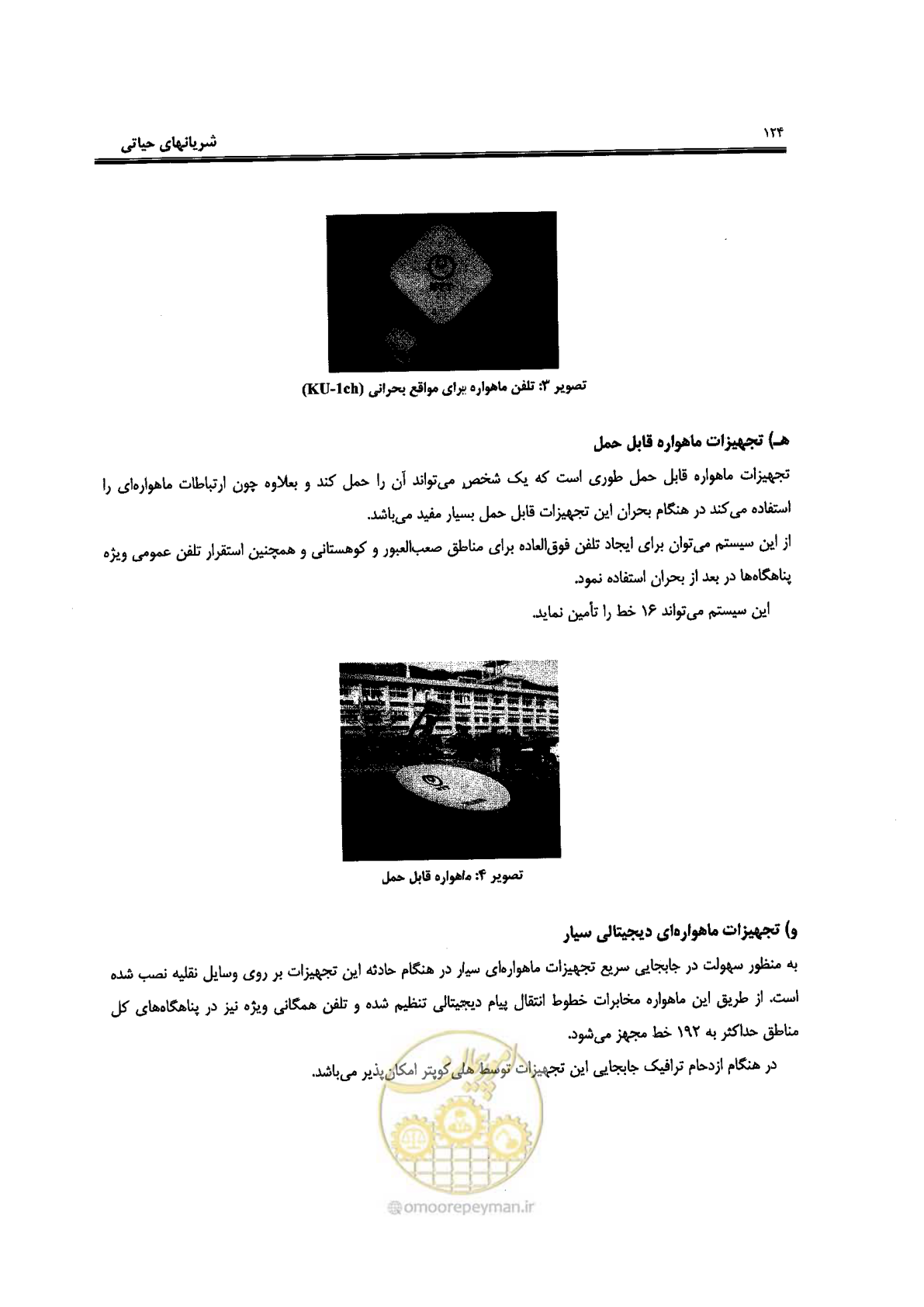 صفحه 122 از 561