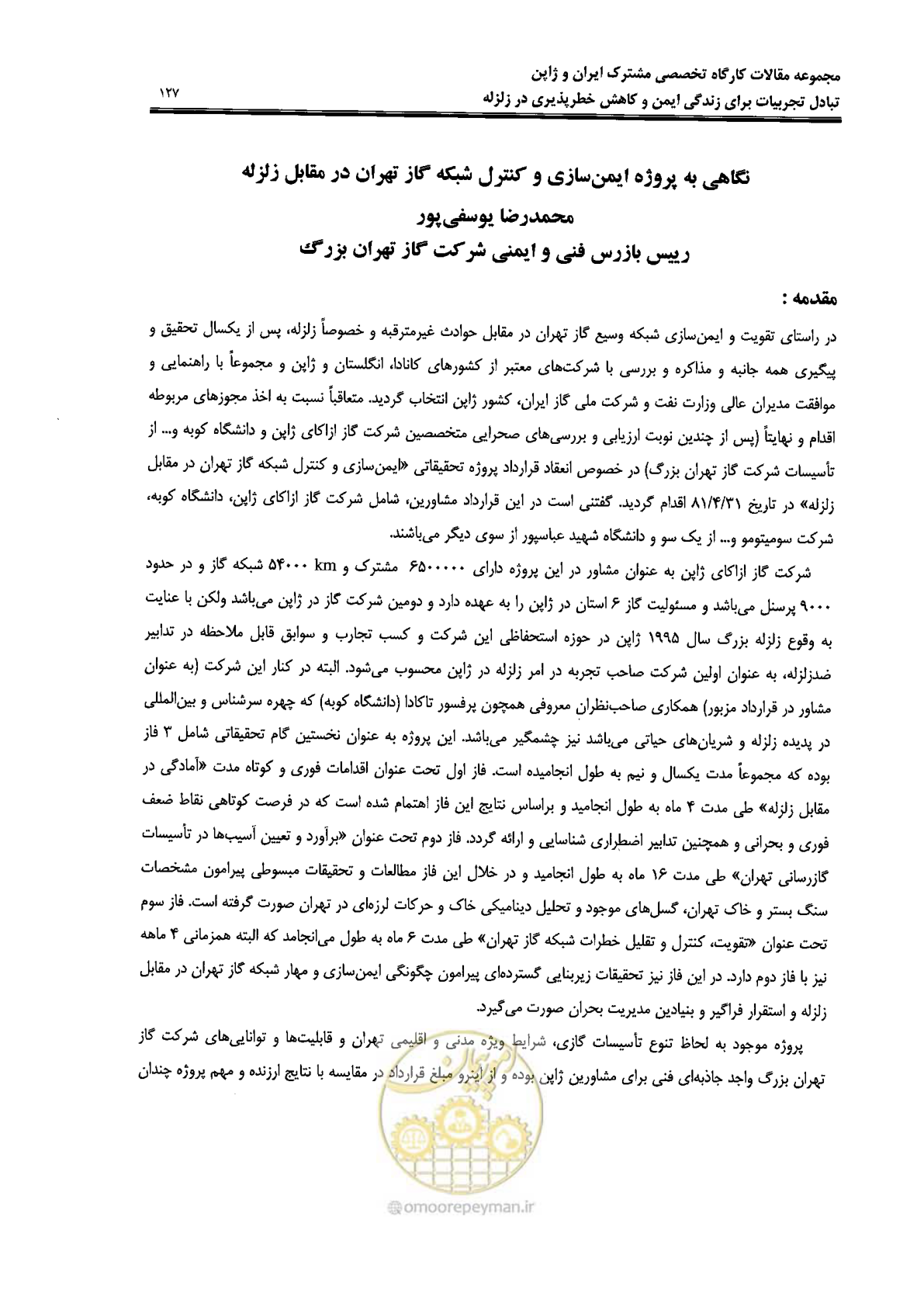 صفحه 125 از 561
