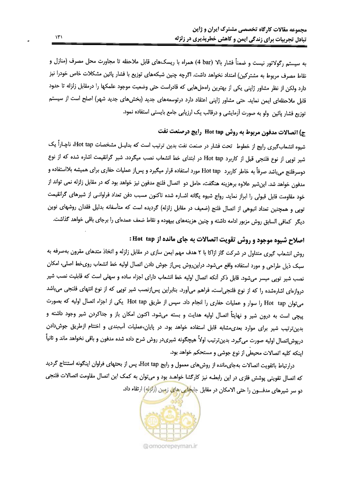 صفحه 127 از 561