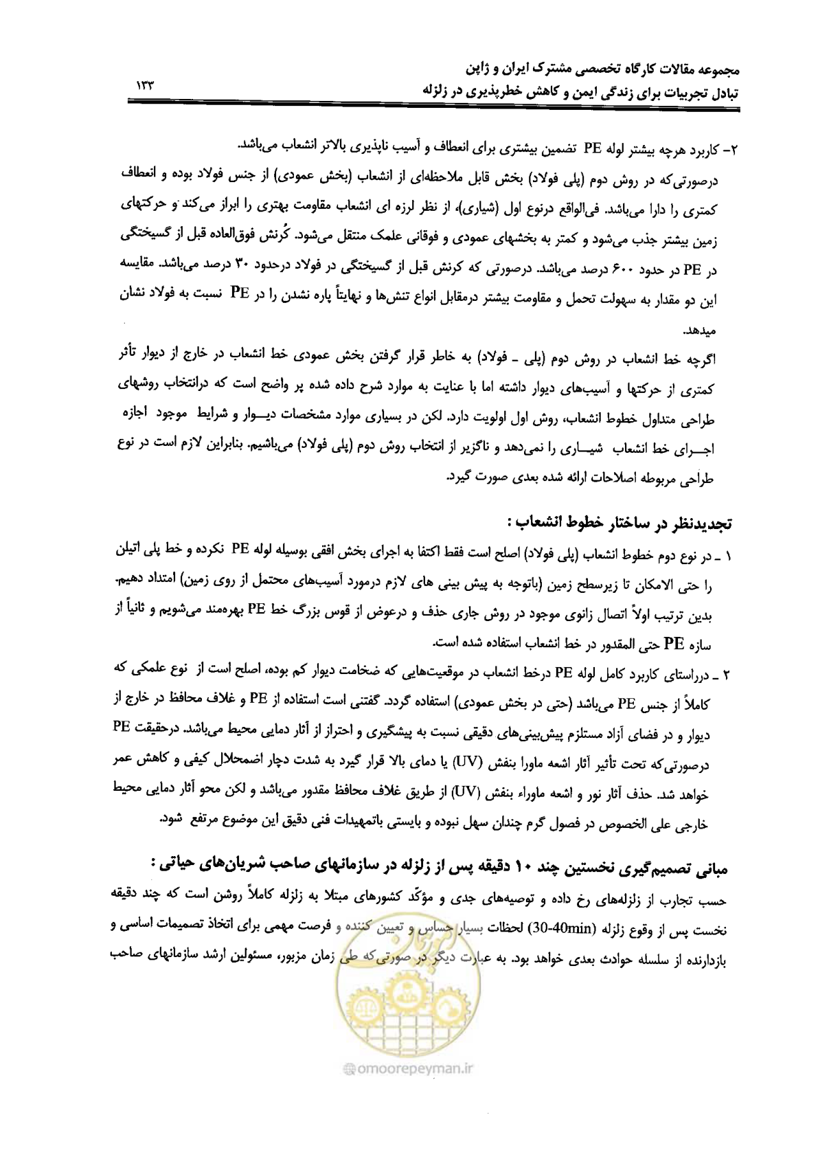 صفحه 129 از 561