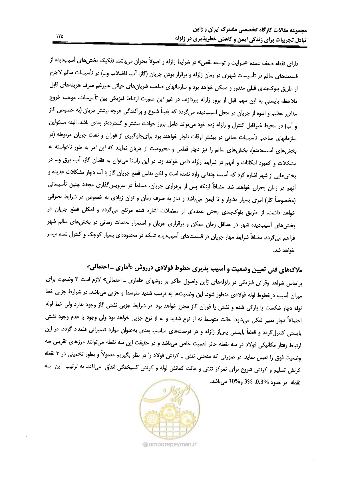 صفحه 131 از 561