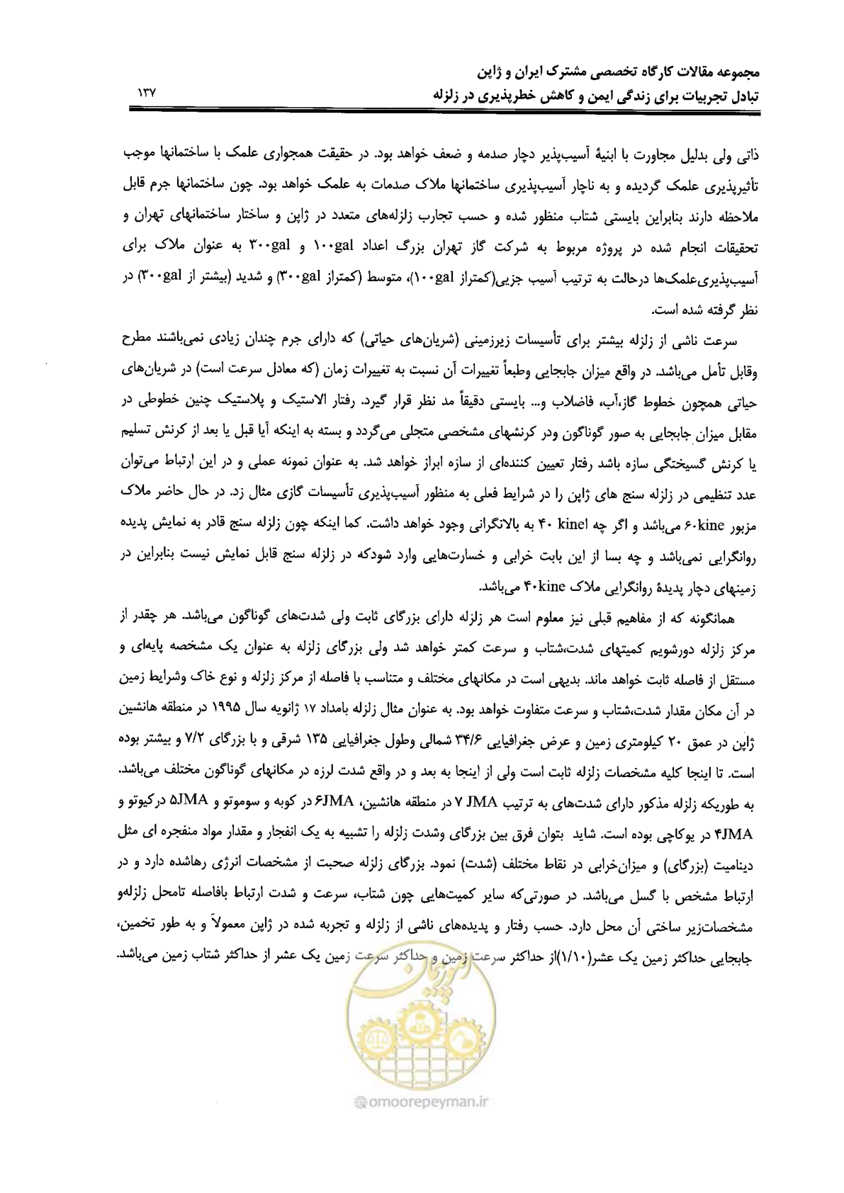 صفحه 133 از 561