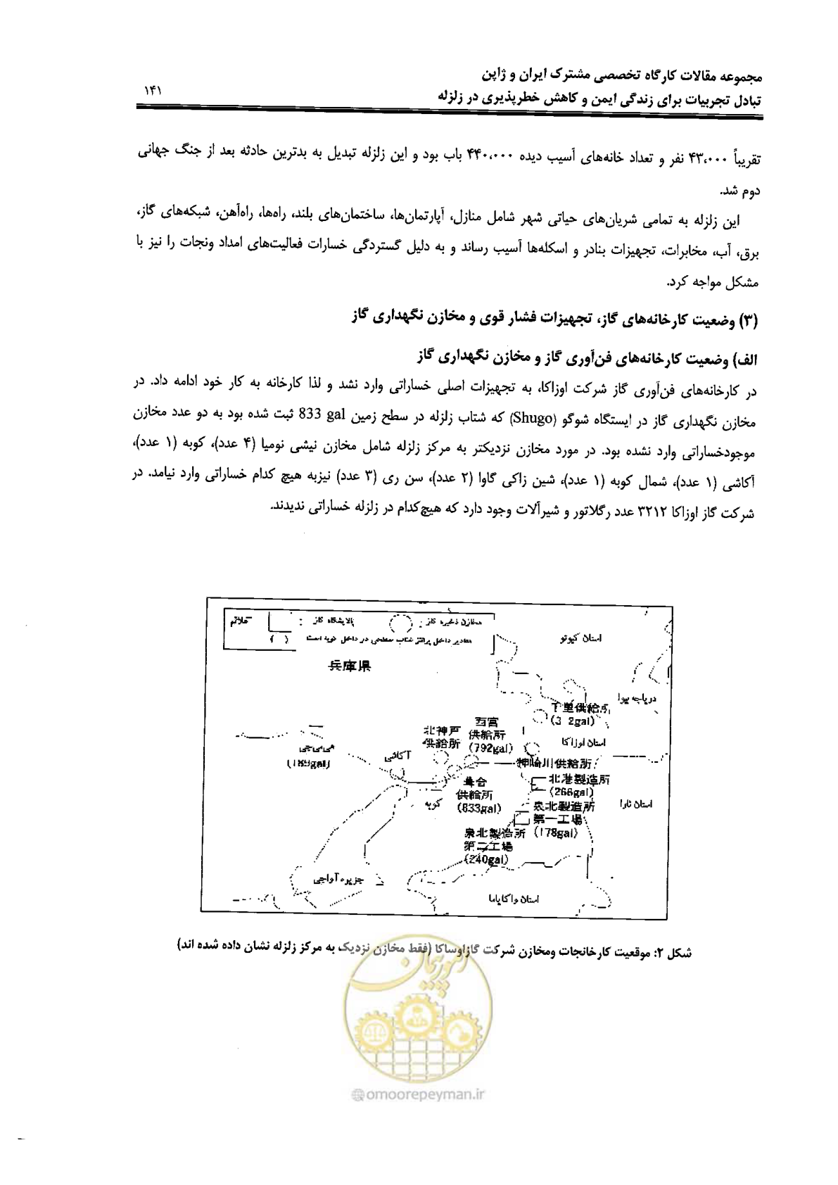 صفحه 137 از 561
