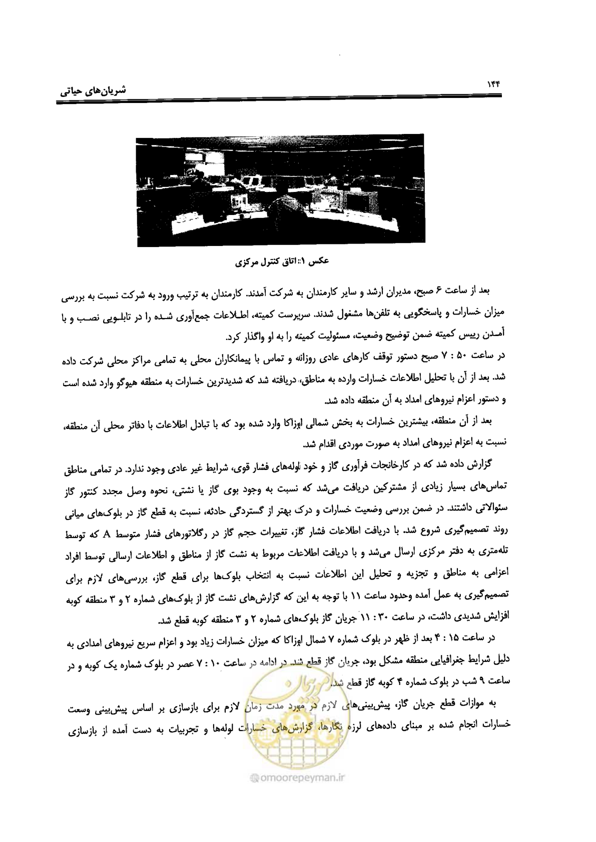 صفحه 140 از 561