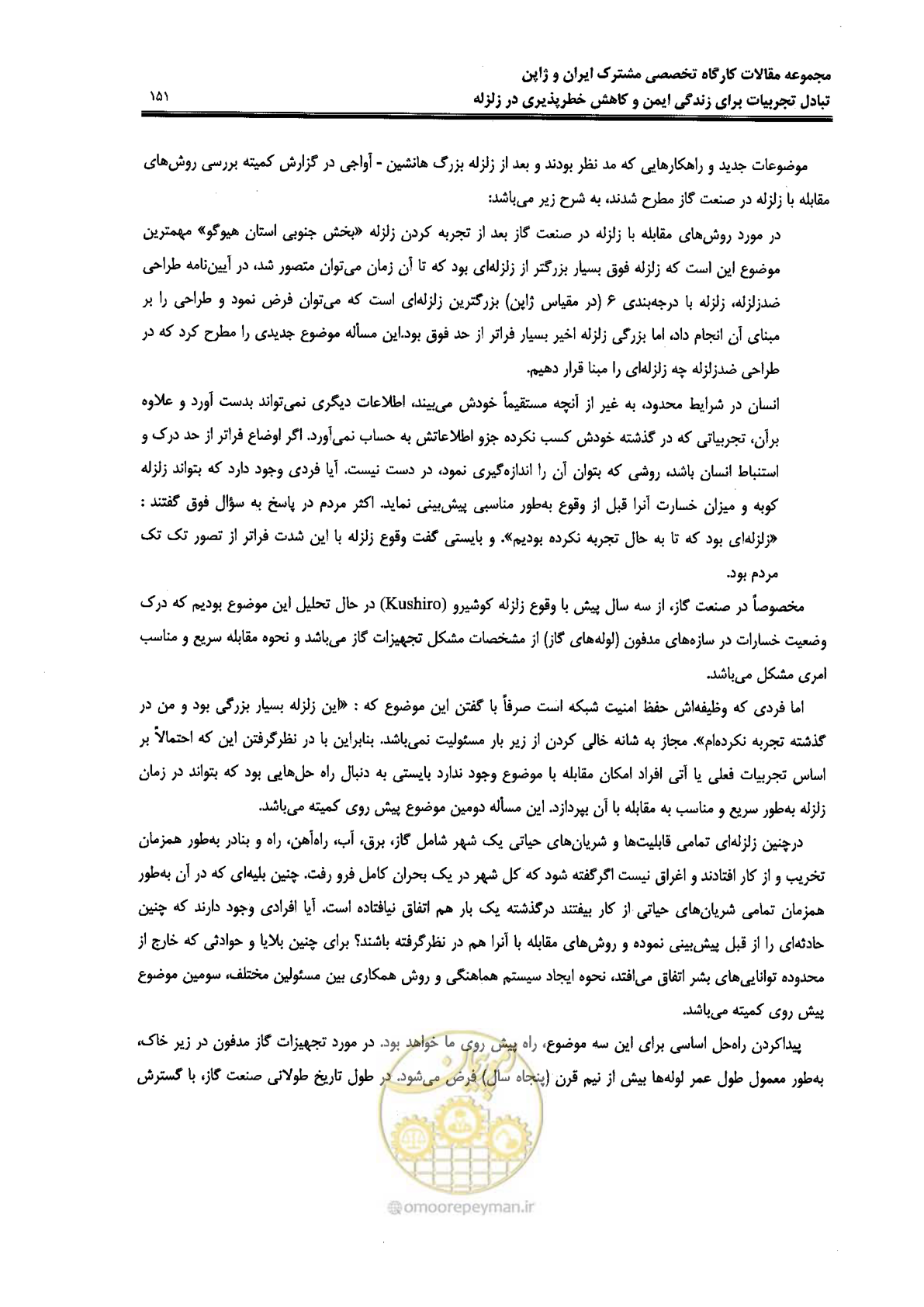 صفحه 147 از 561