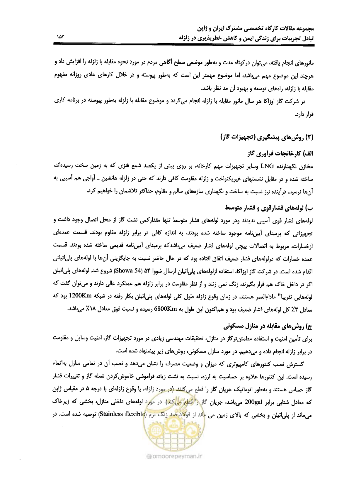 صفحه 149 از 561