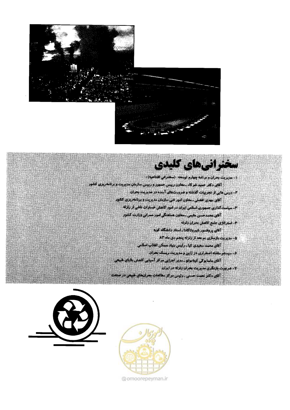 صفحه 15 از 561