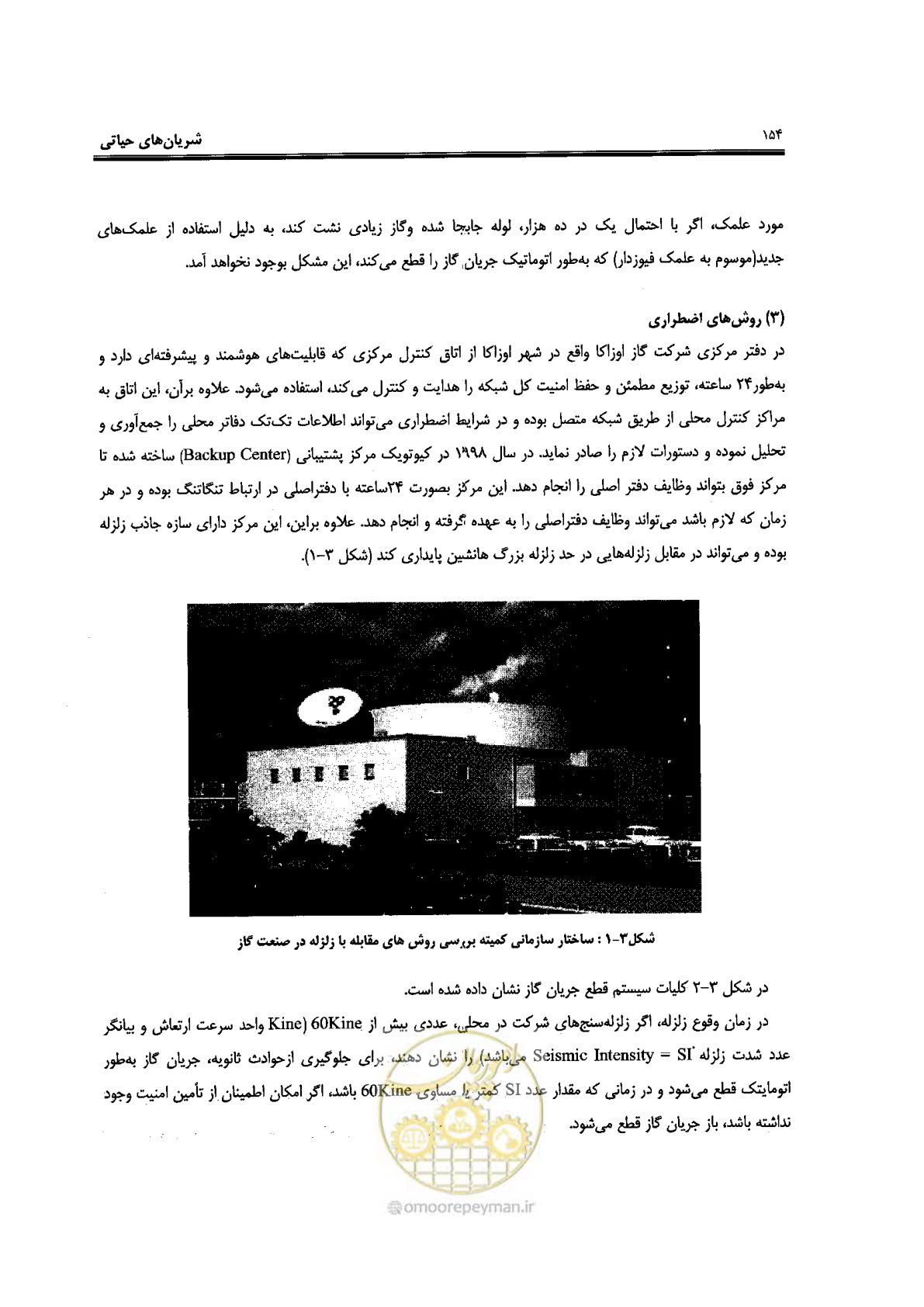 صفحه 150 از 561