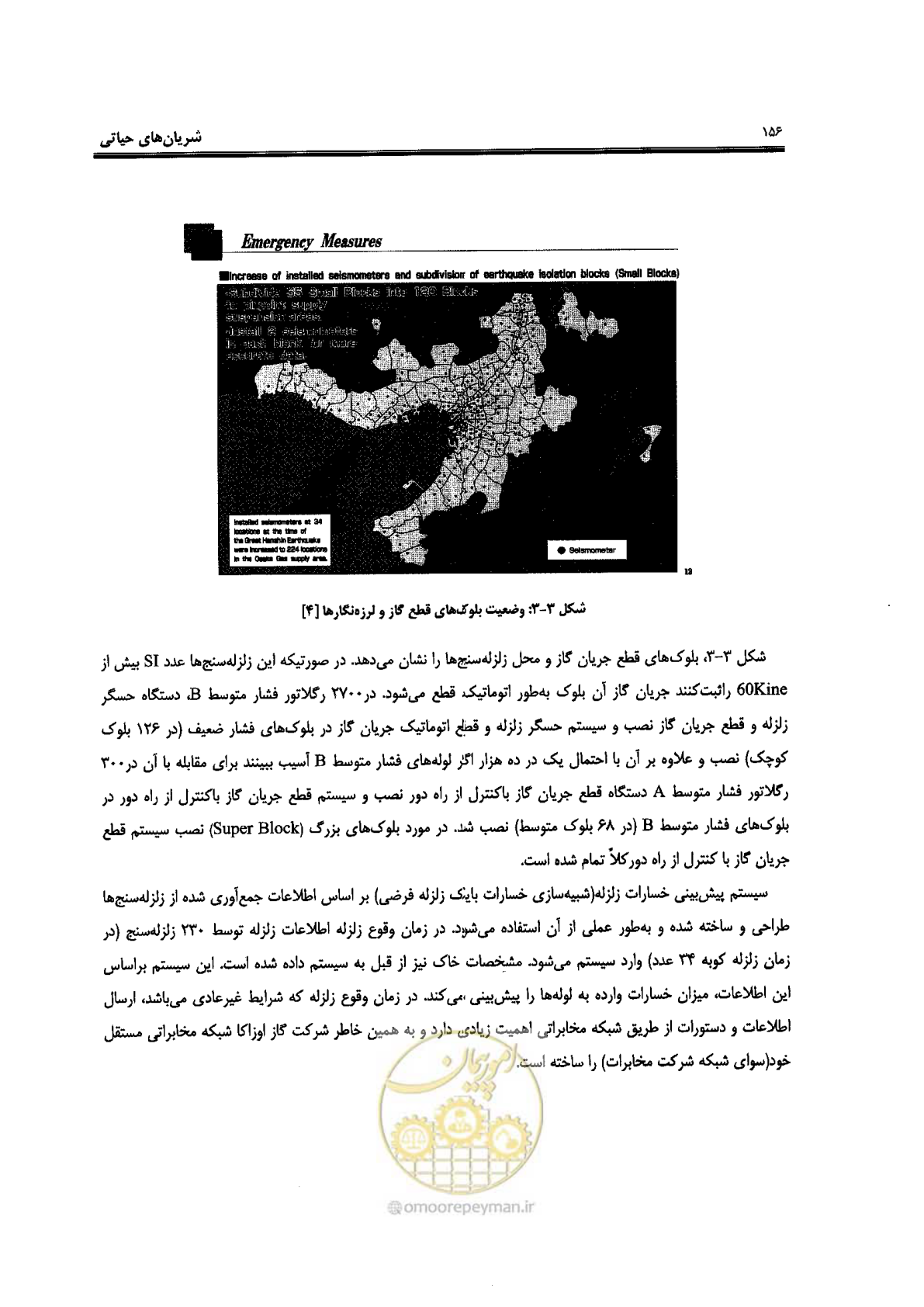 صفحه 152 از 561