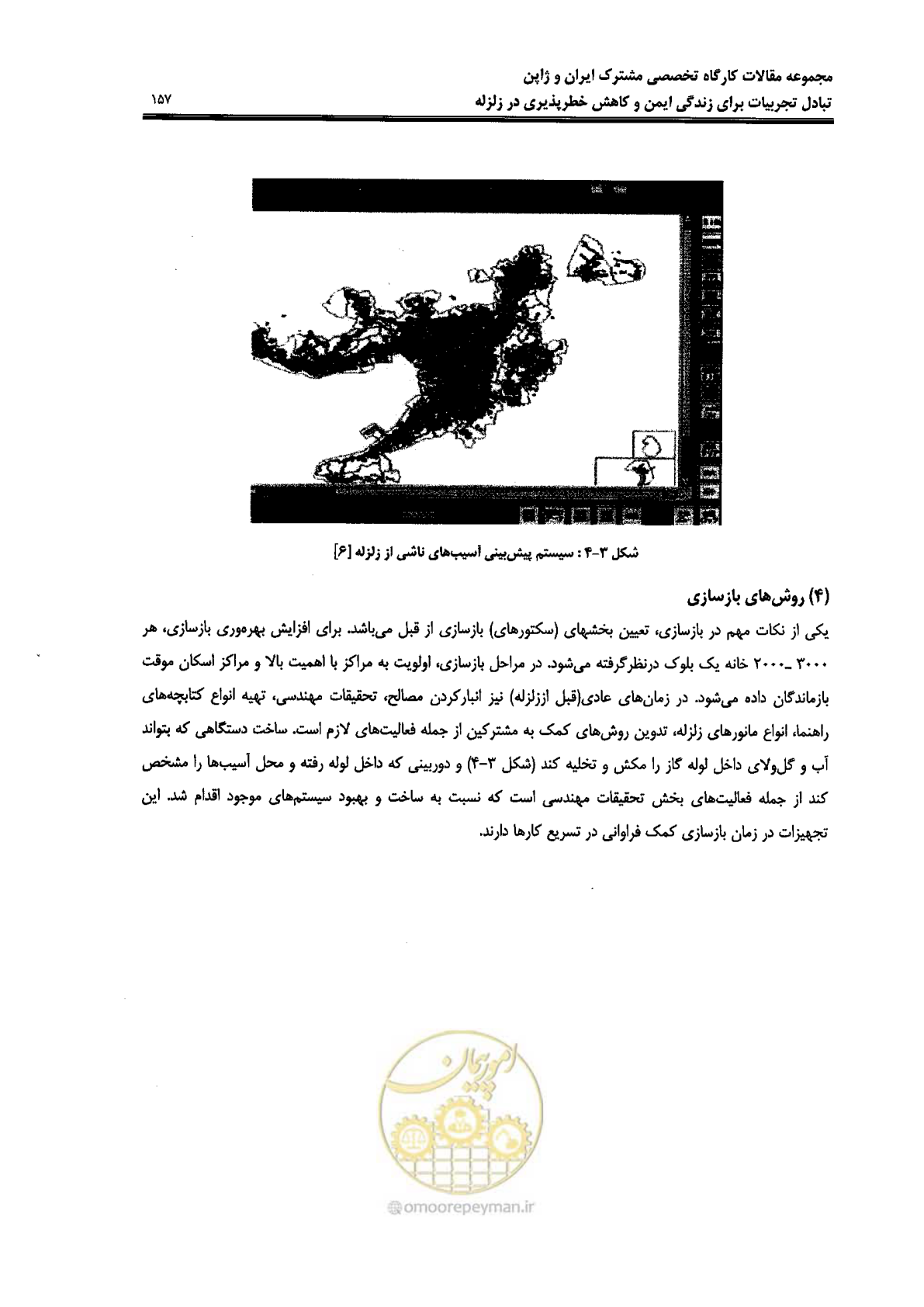 صفحه 153 از 561