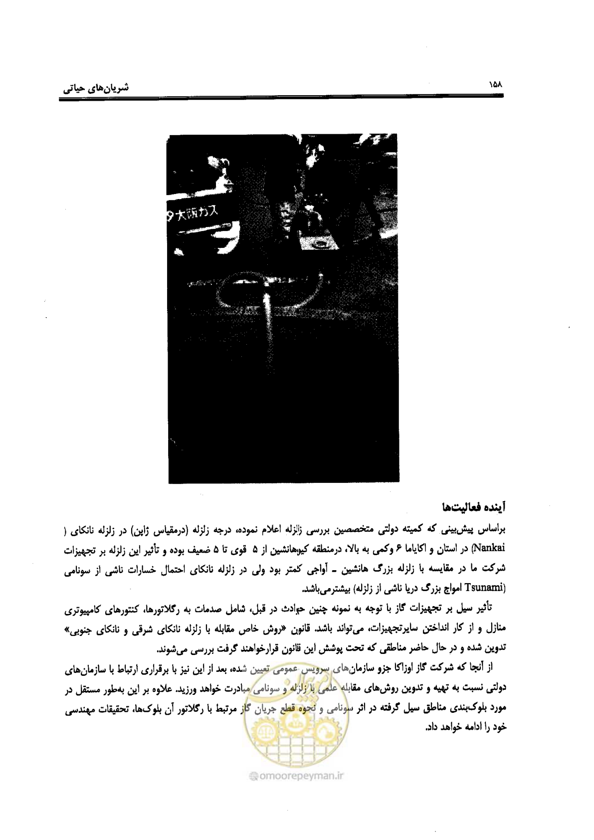 صفحه 154 از 561