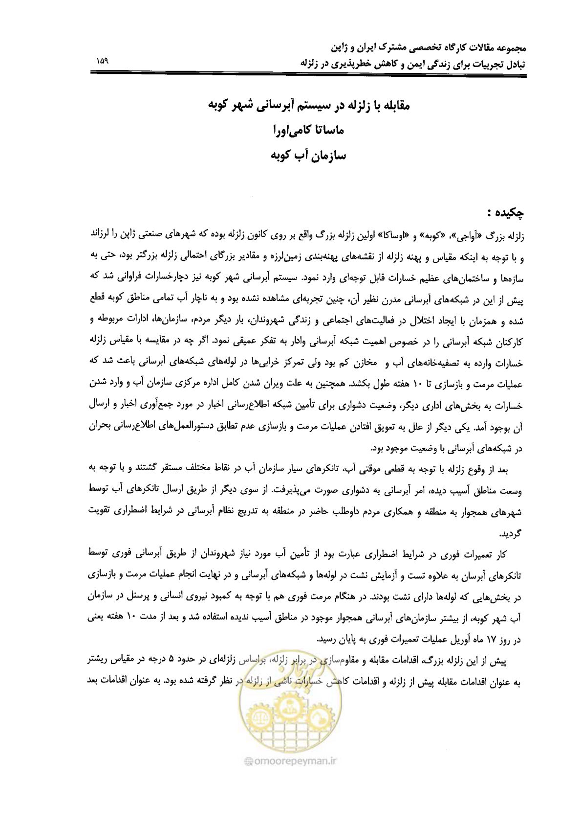 صفحه 155 از 561