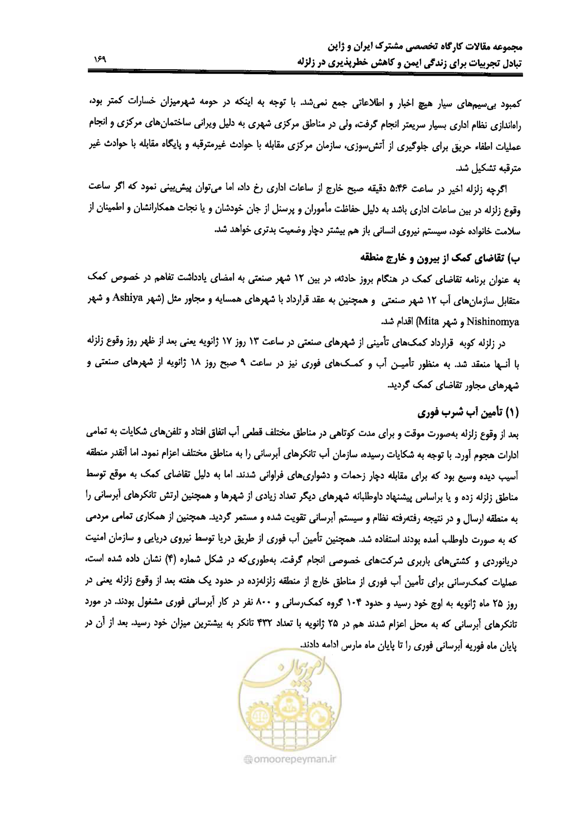 صفحه 165 از 561