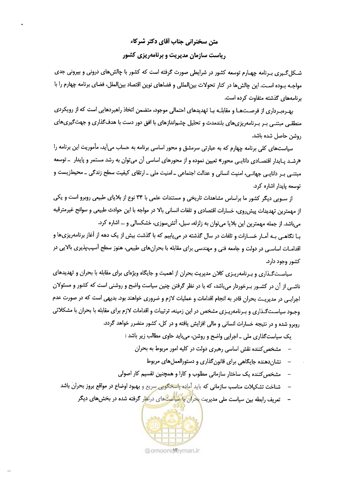 صفحه 17 از 561