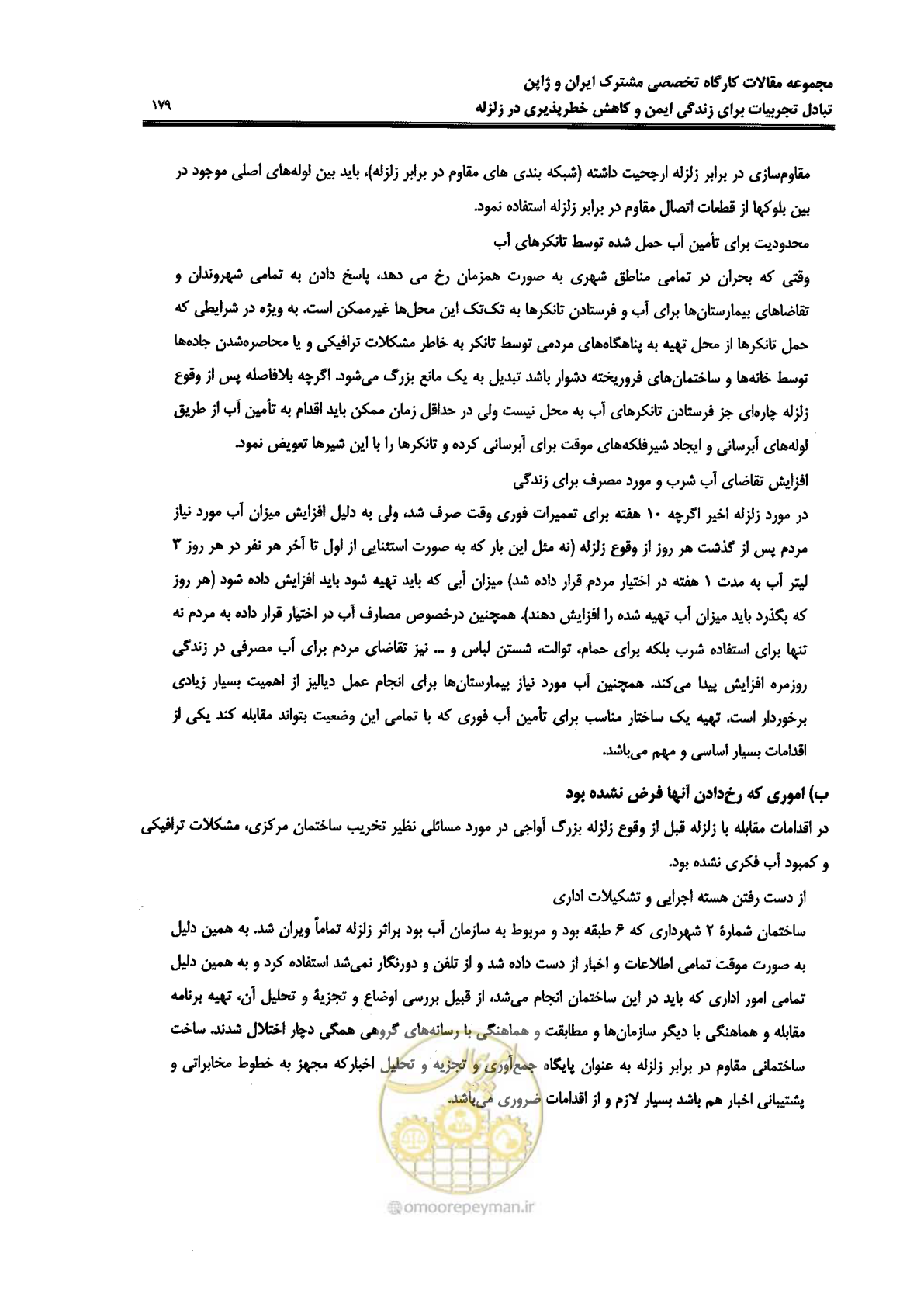 صفحه 175 از 561