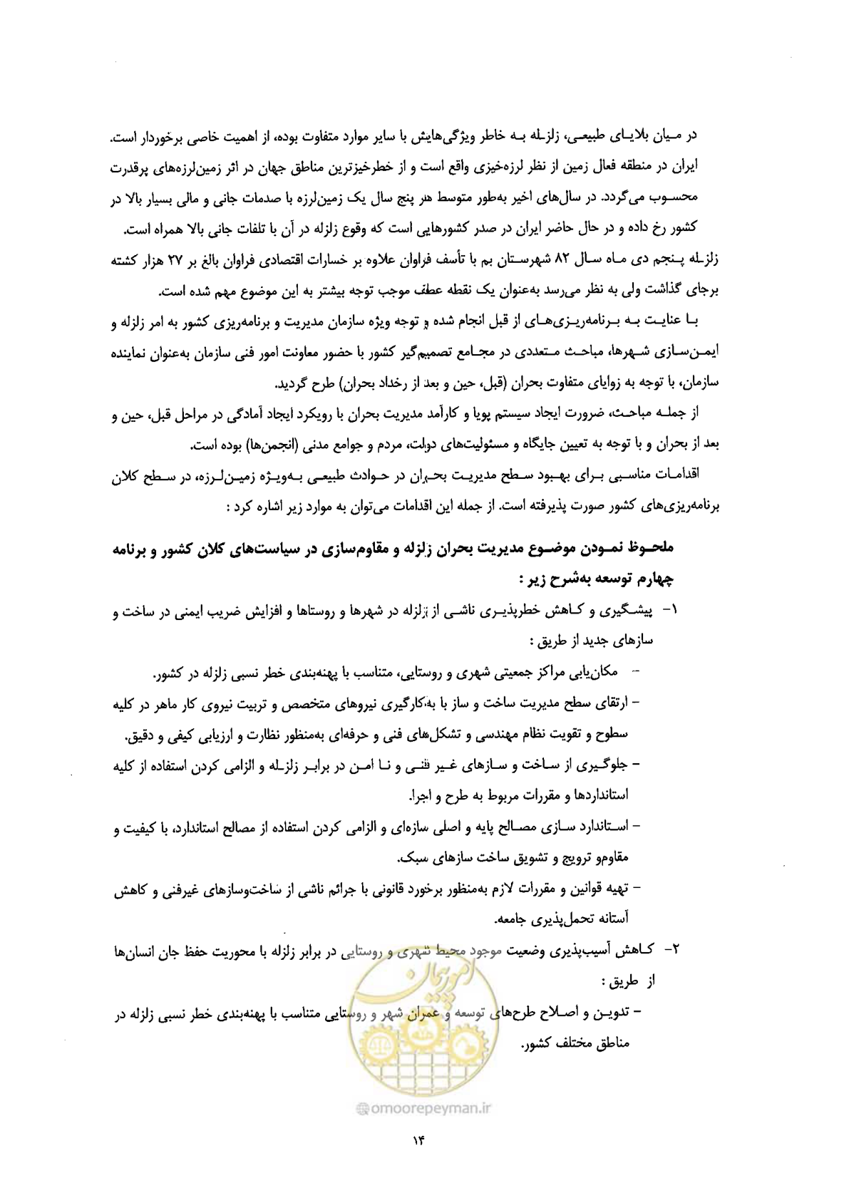 صفحه 18 از 561