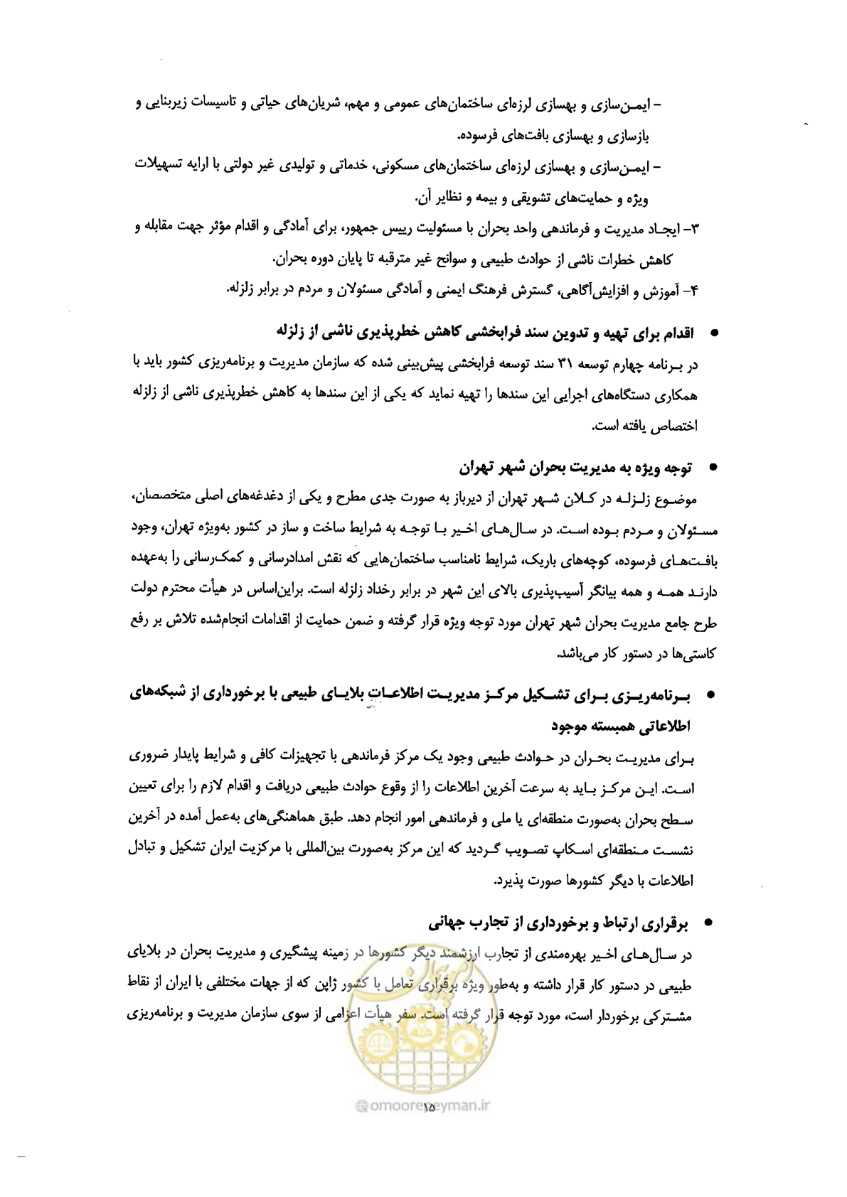 صفحه 19 از 561