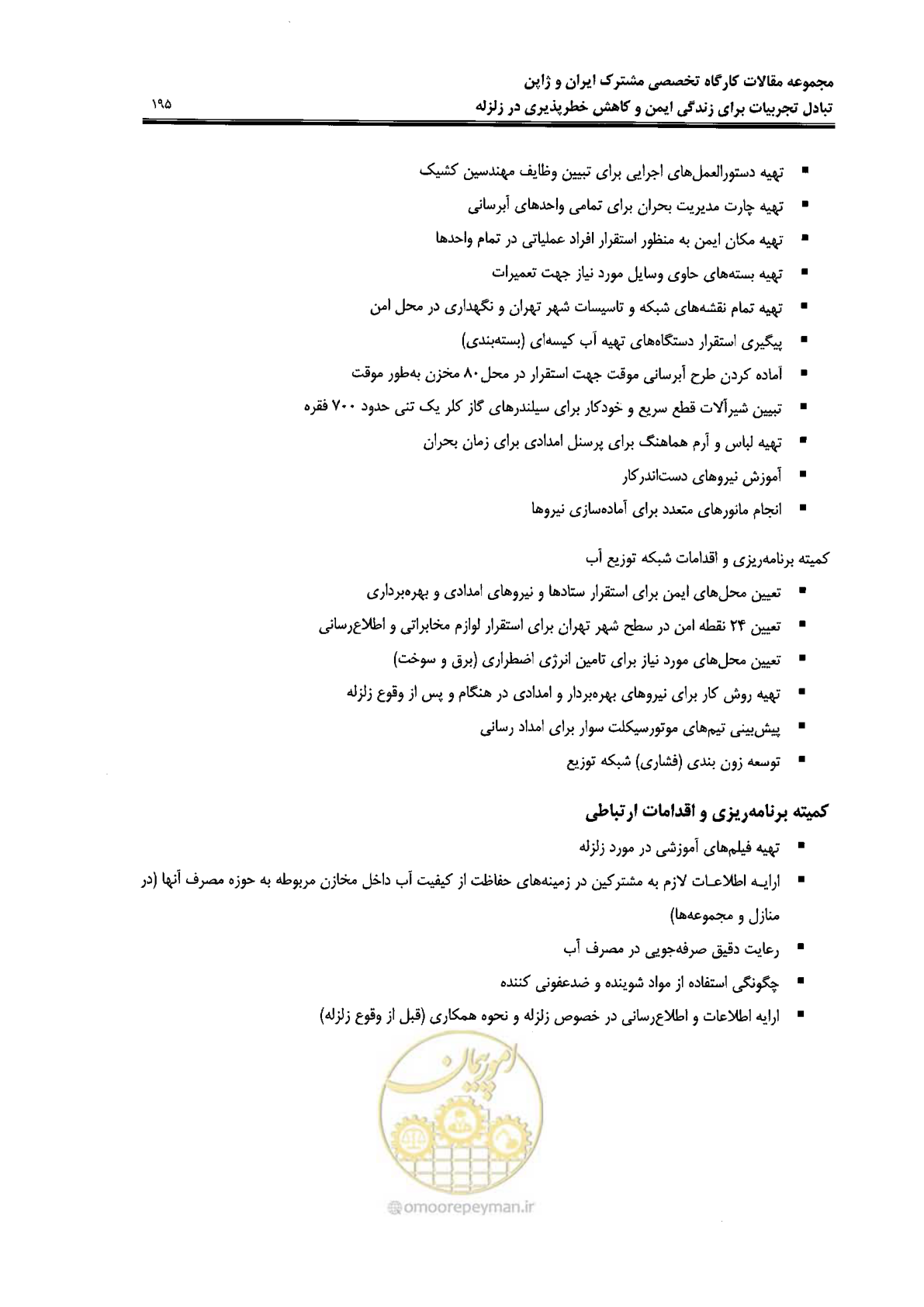 صفحه 191 از 561