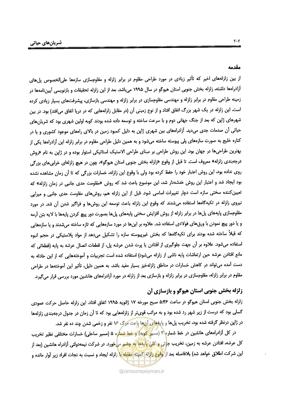 صفحه 198 از 561