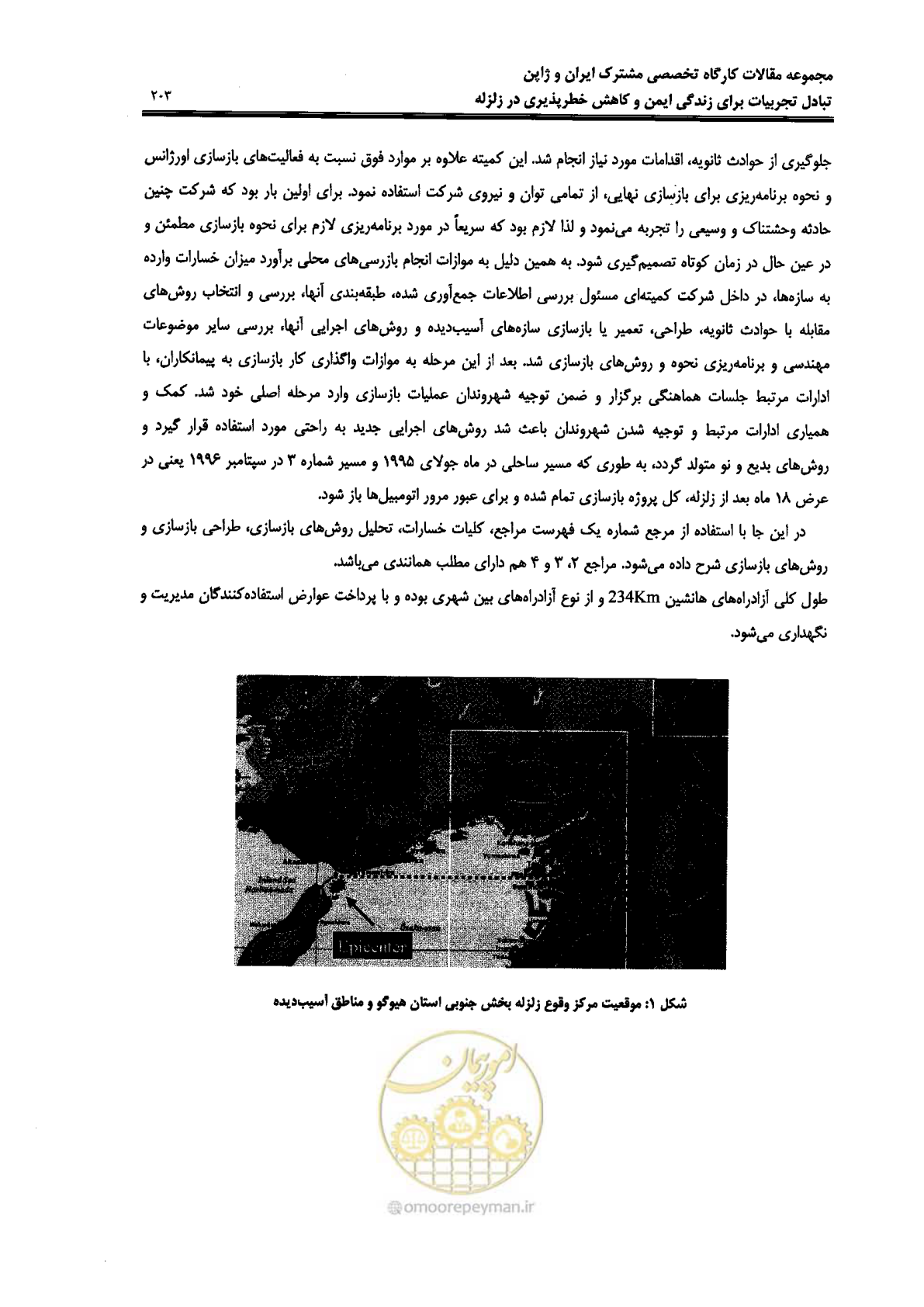 صفحه 199 از 561