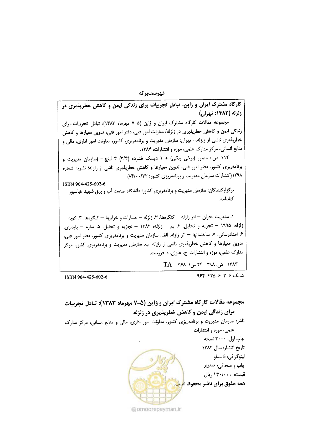 صفحه 2 از 561