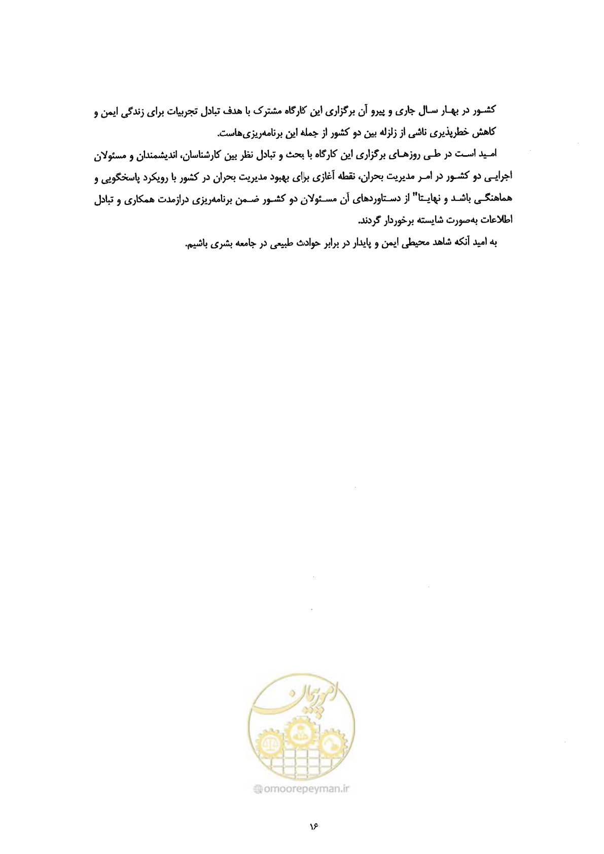 صفحه 20 از 561
