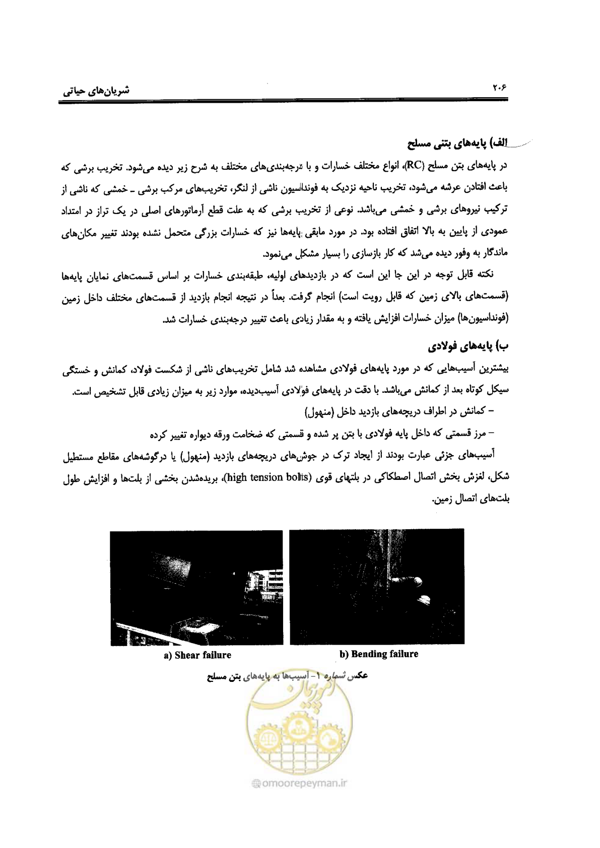 صفحه 202 از 561