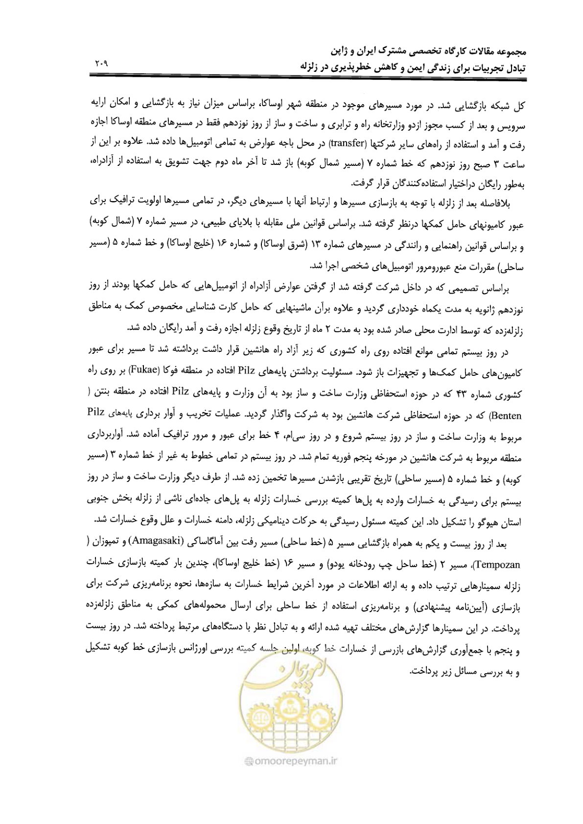 صفحه 205 از 561