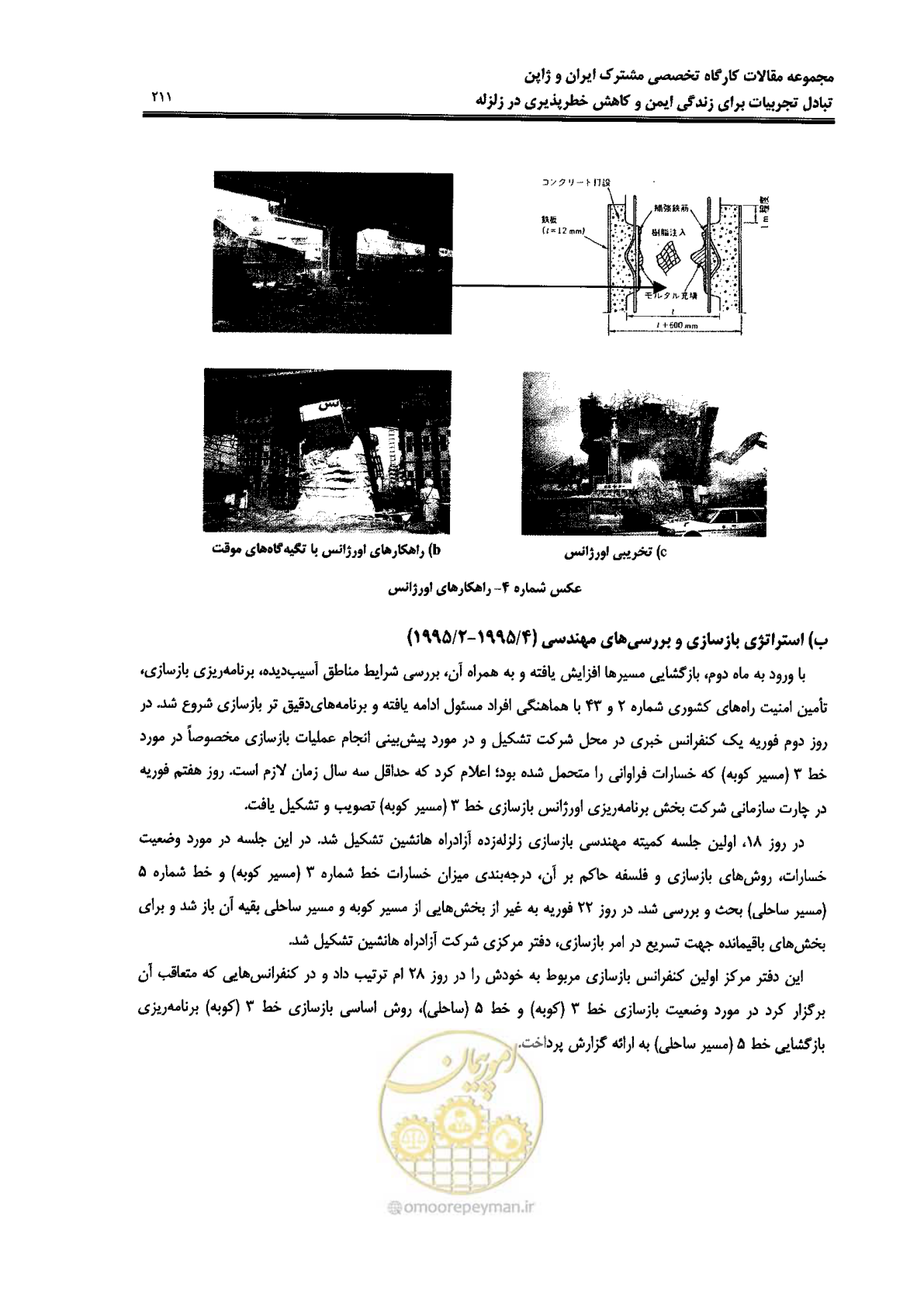 صفحه 207 از 561