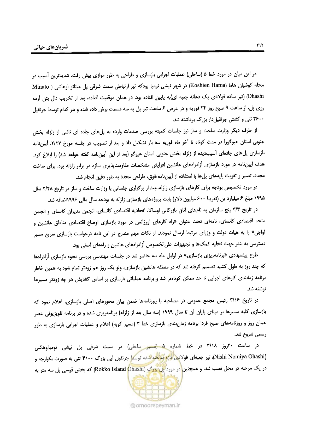 صفحه 208 از 561
