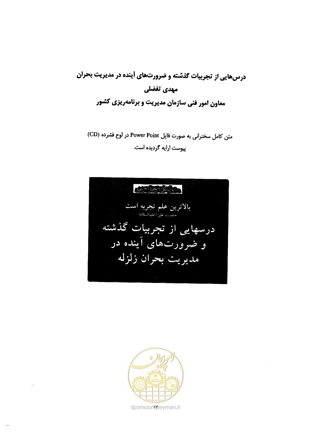 صفحه 21 از 561