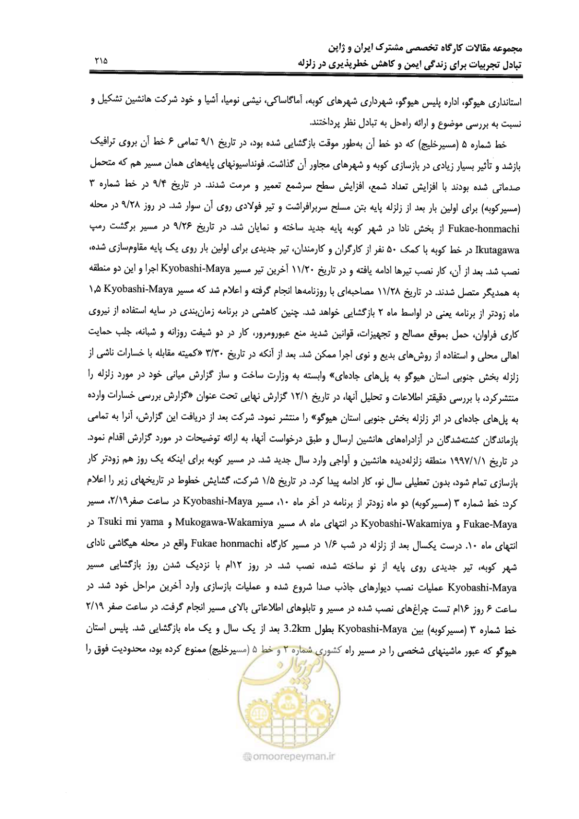 صفحه 211 از 561