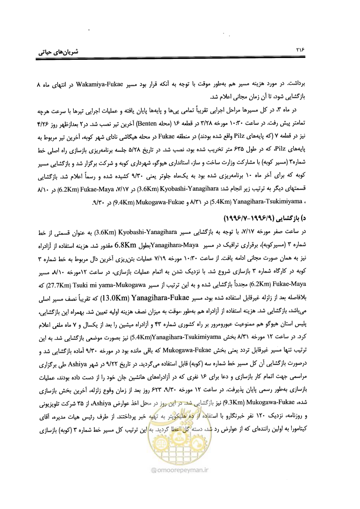 صفحه 212 از 561