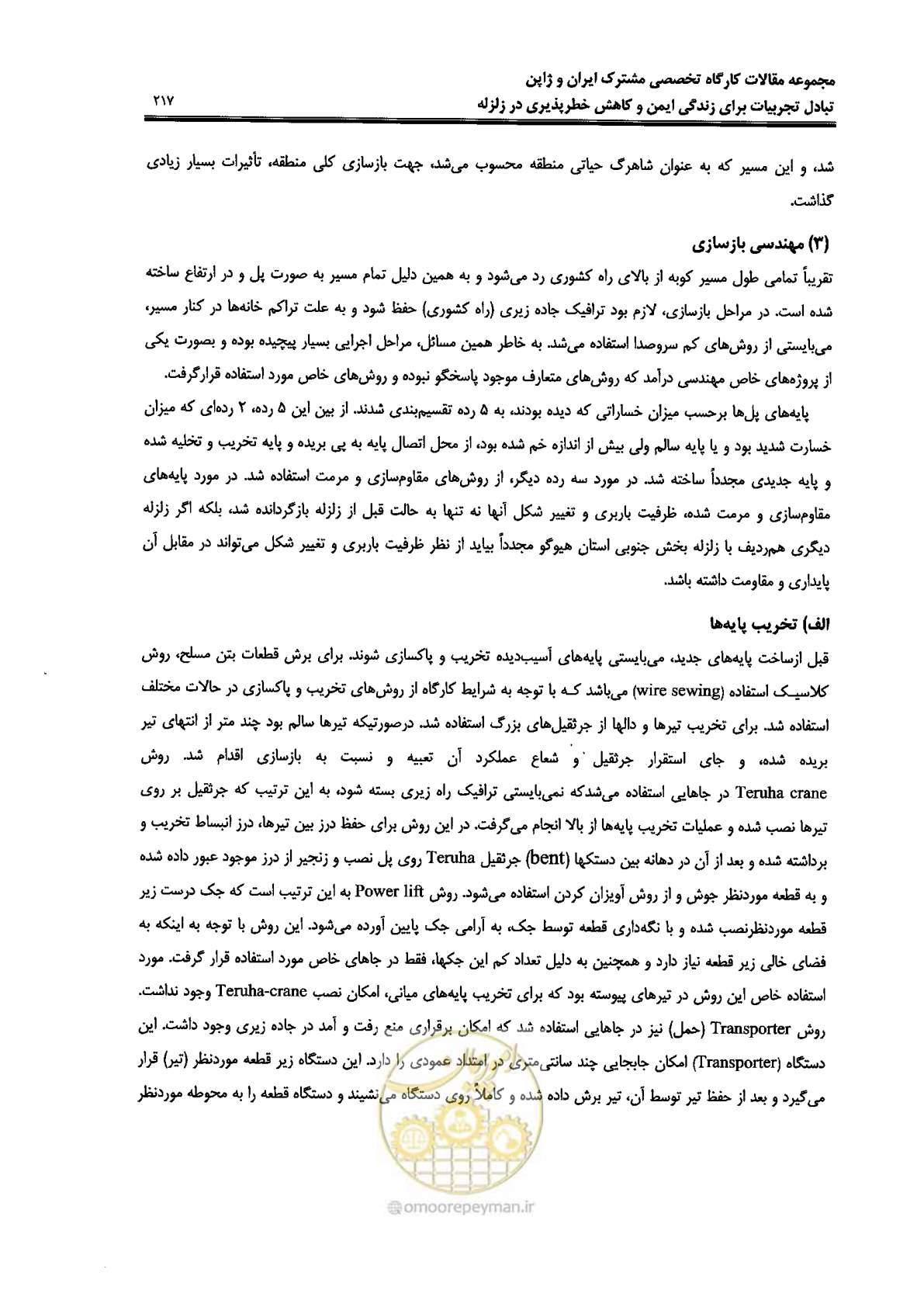 صفحه 213 از 561