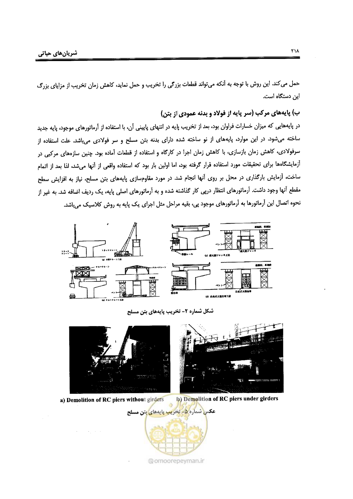 صفحه 214 از 561