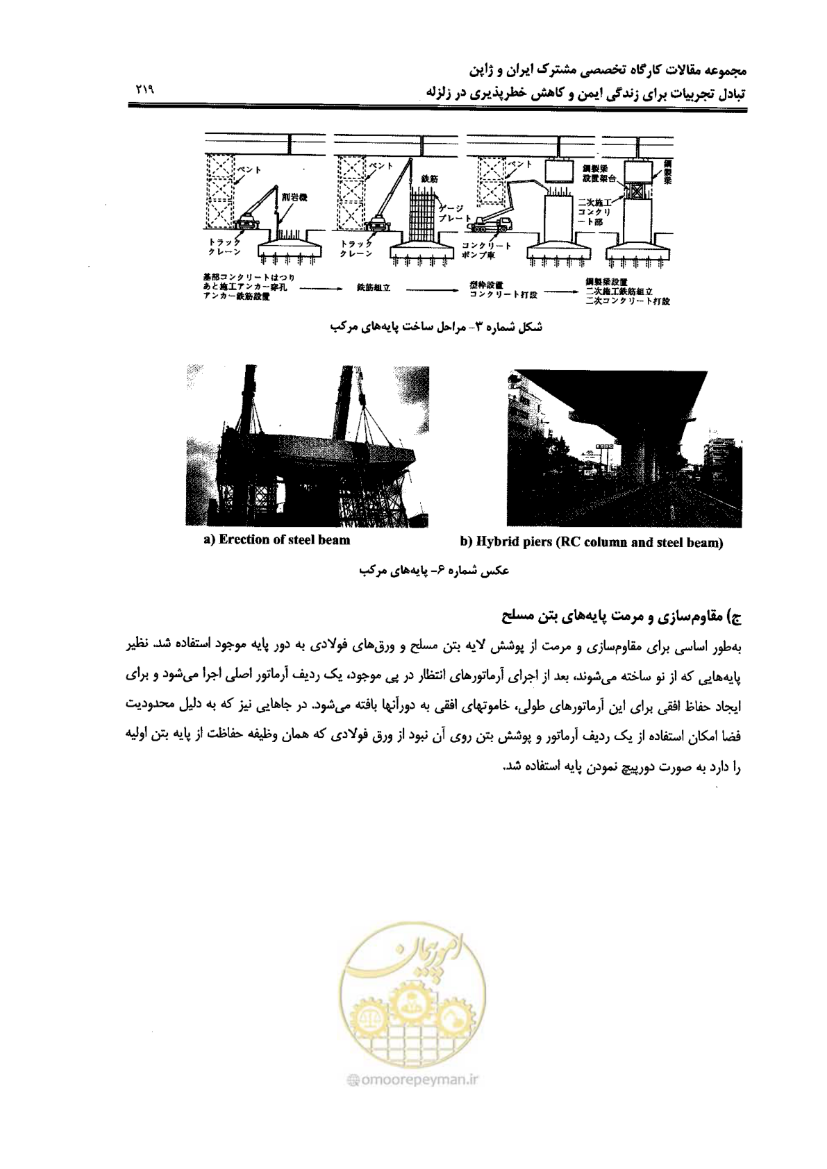 صفحه 215 از 561