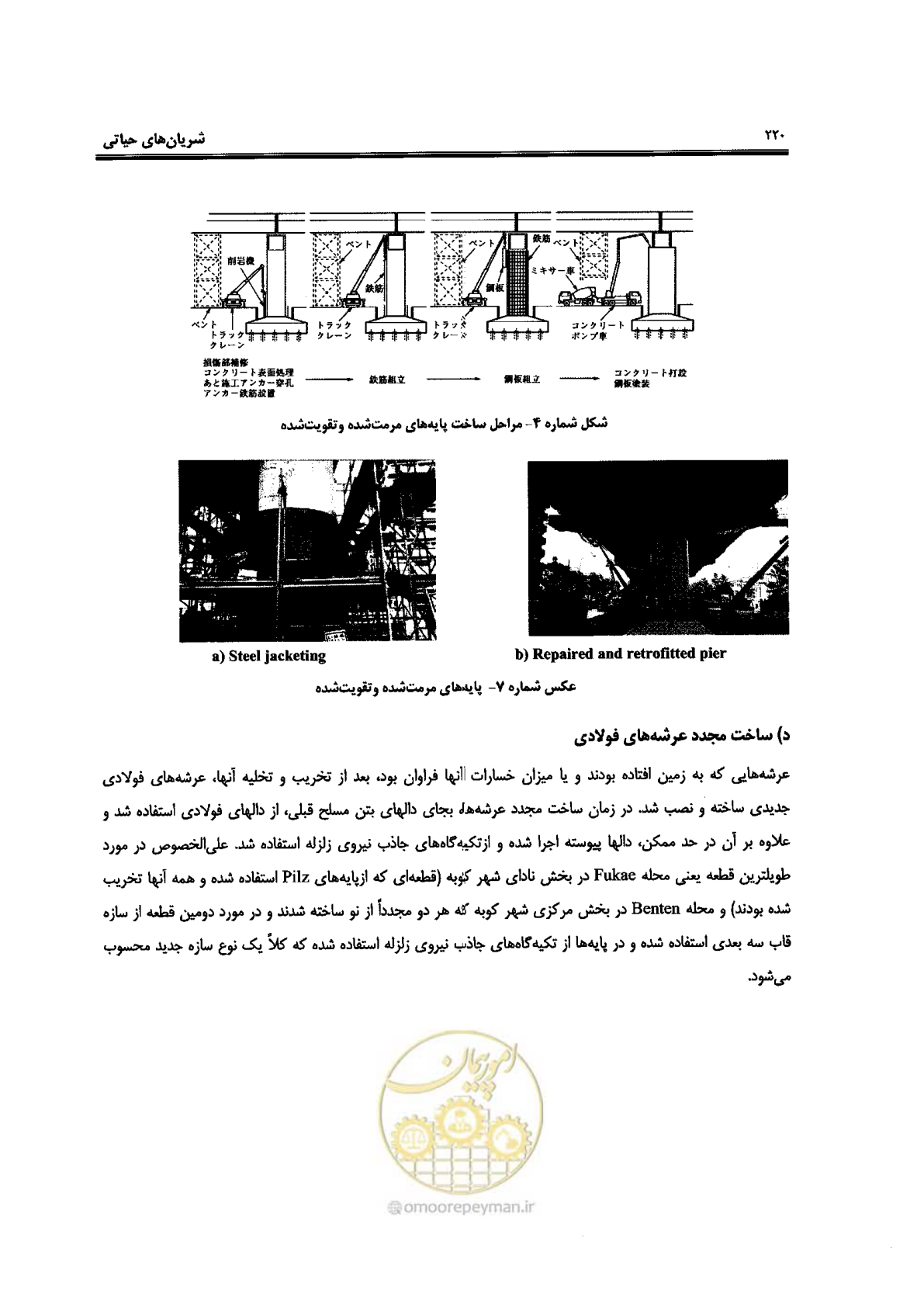 صفحه 216 از 561