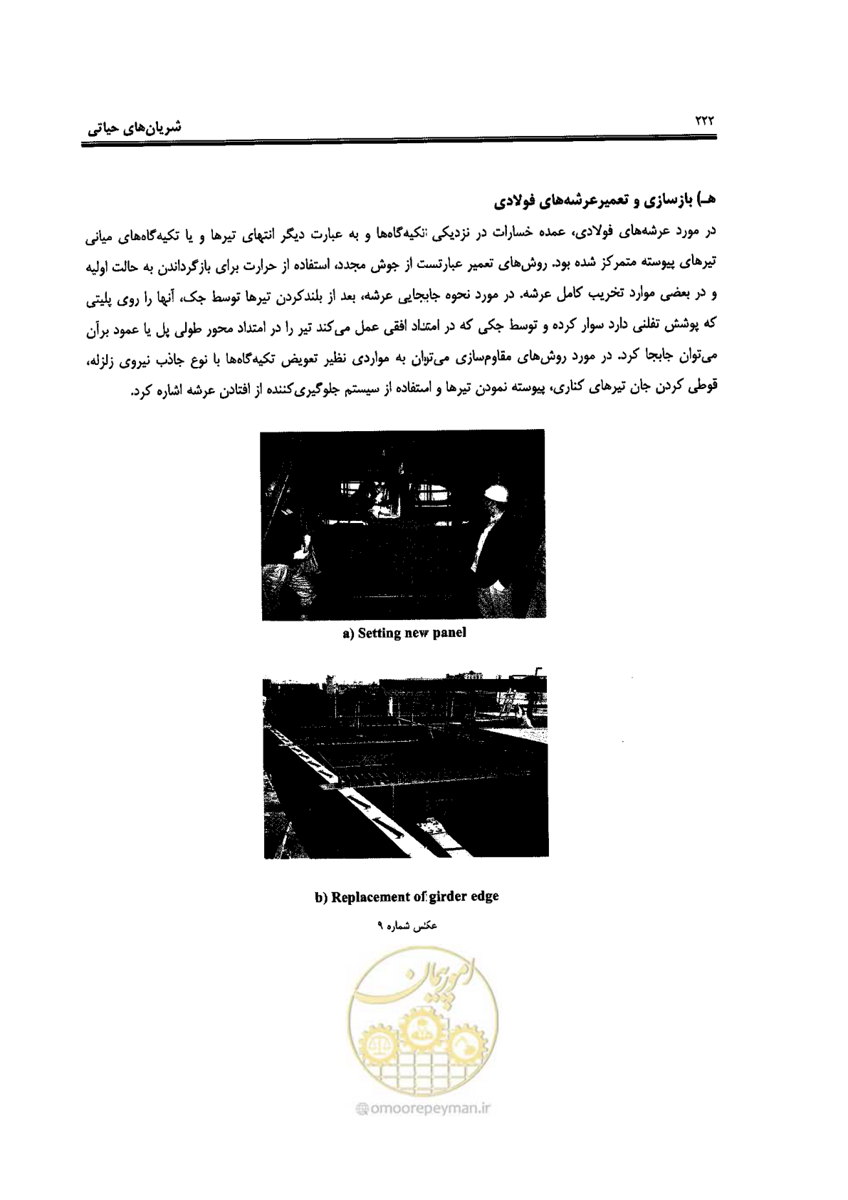 صفحه 218 از 561