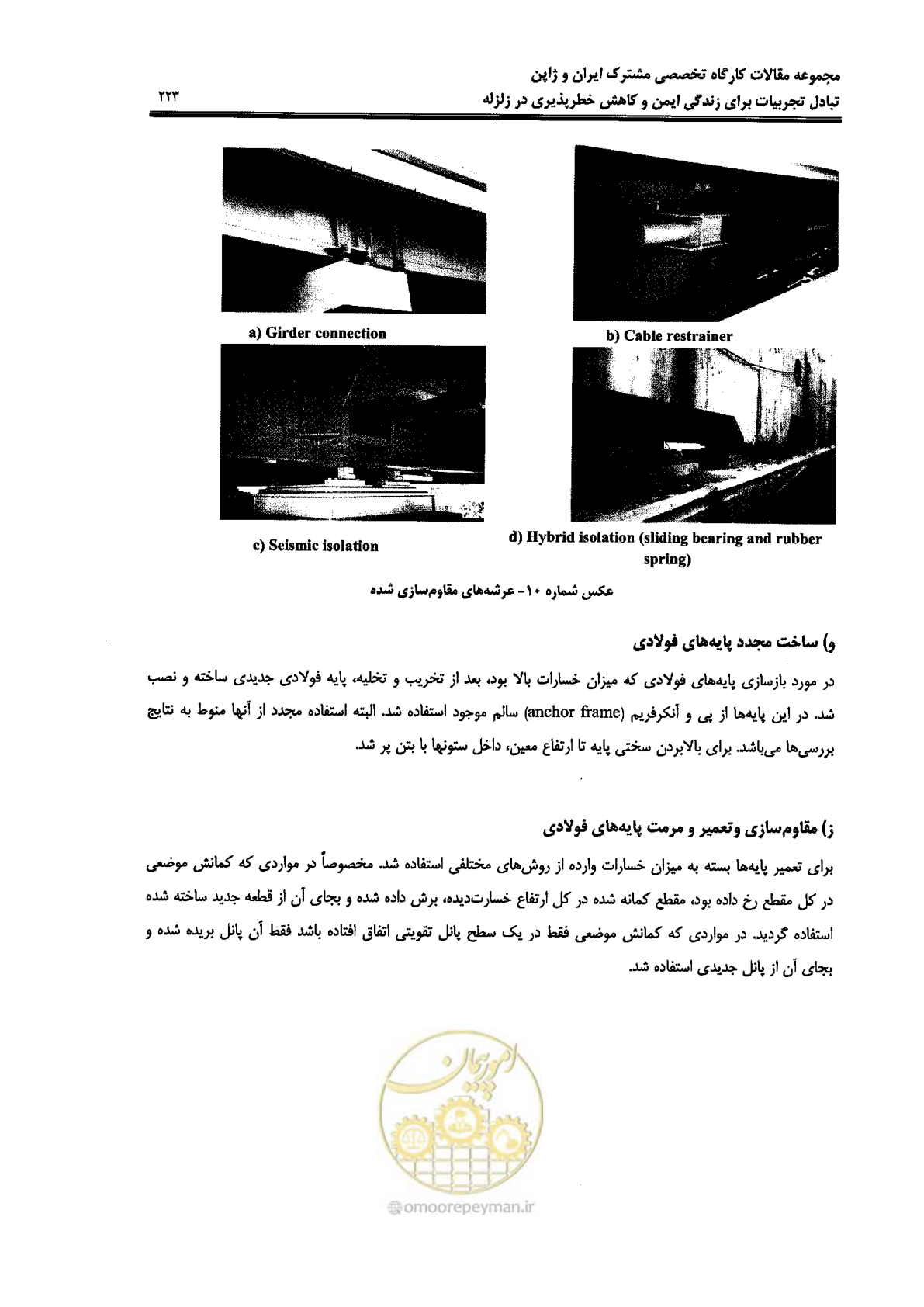 صفحه 219 از 561