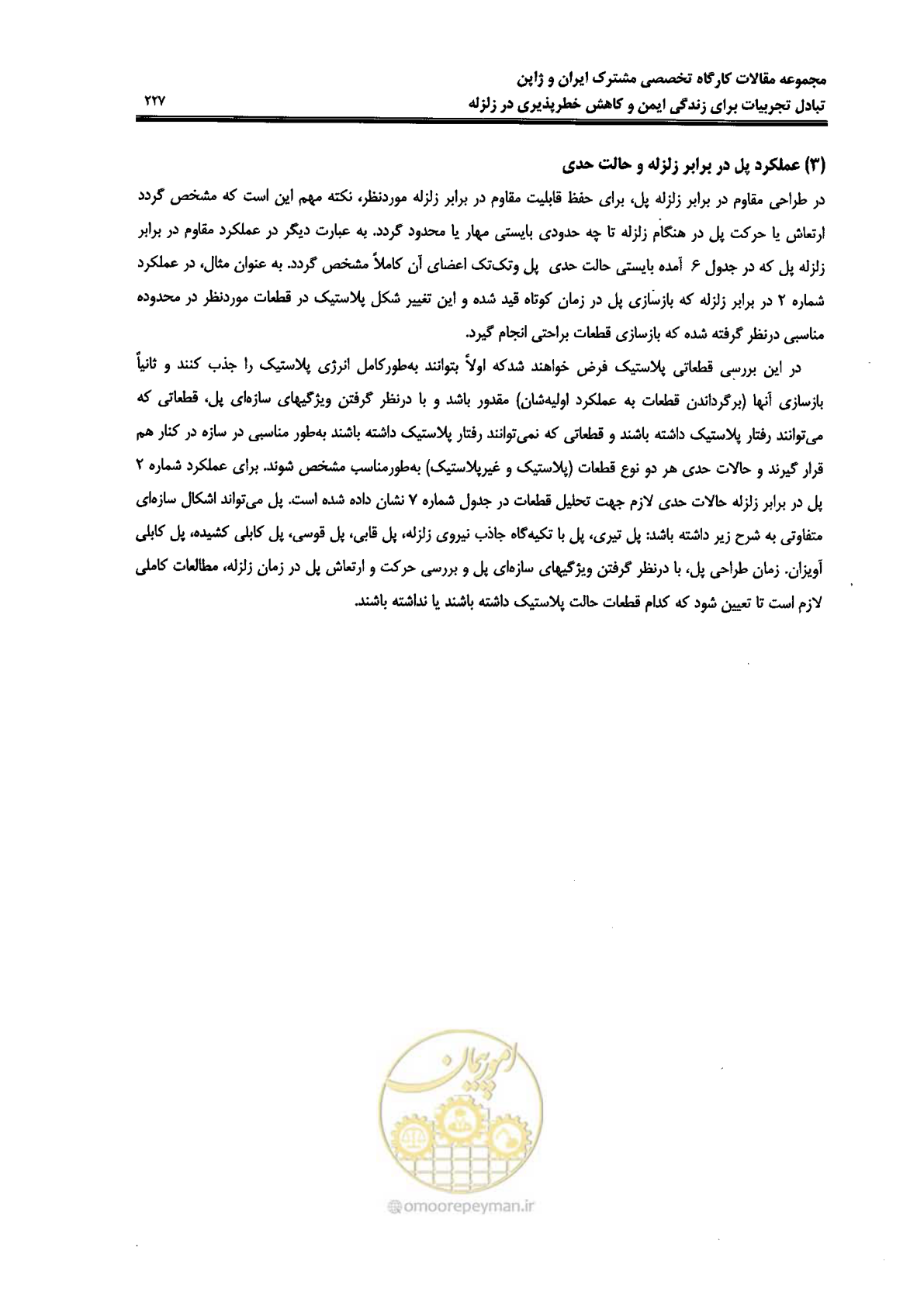 صفحه 223 از 561